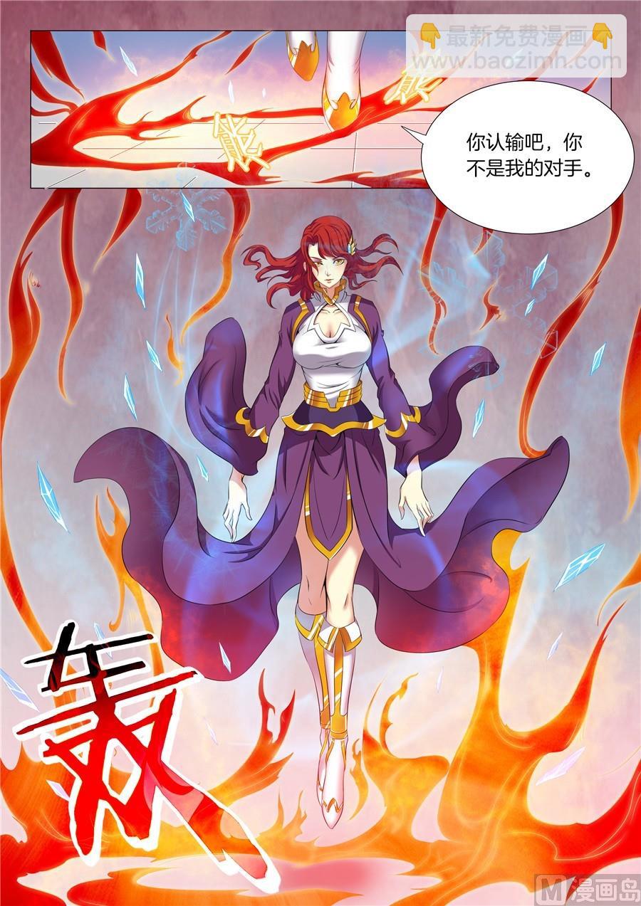 絕世武神 - 第19話 誰的舞臺 1 - 2