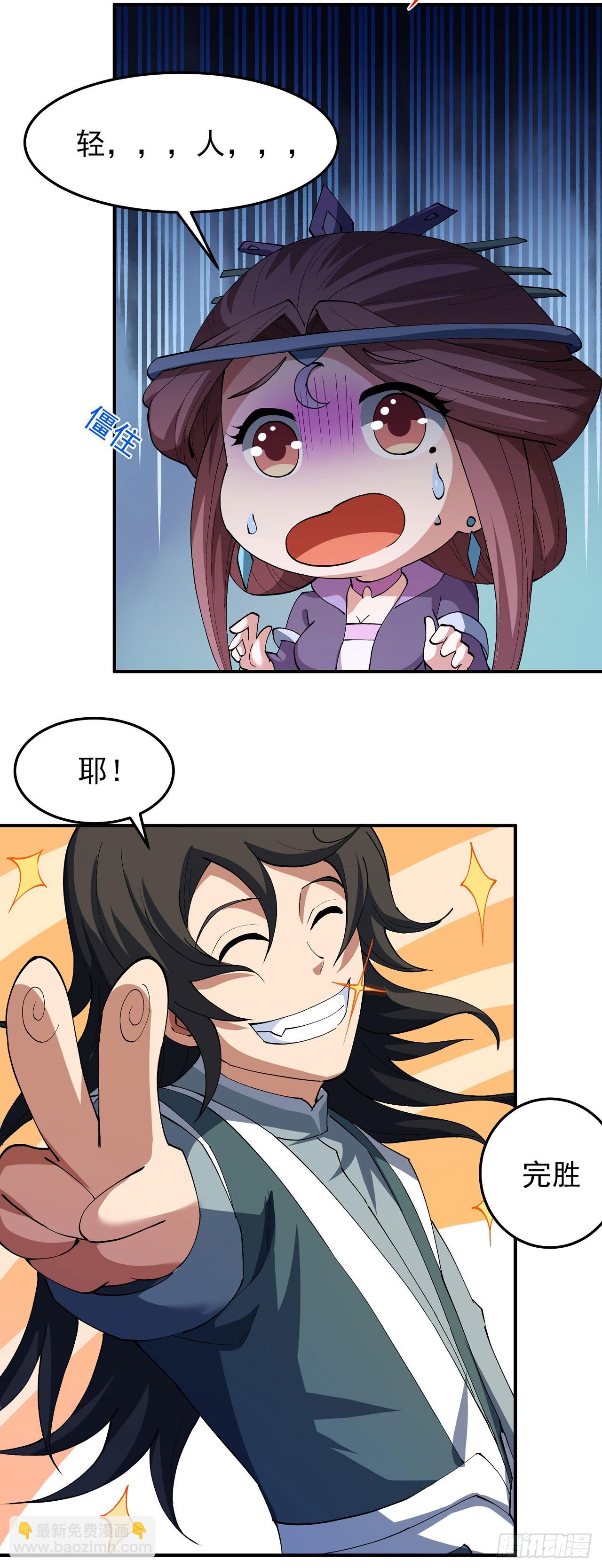 絕世武神 - 576 異度空間（3） - 6