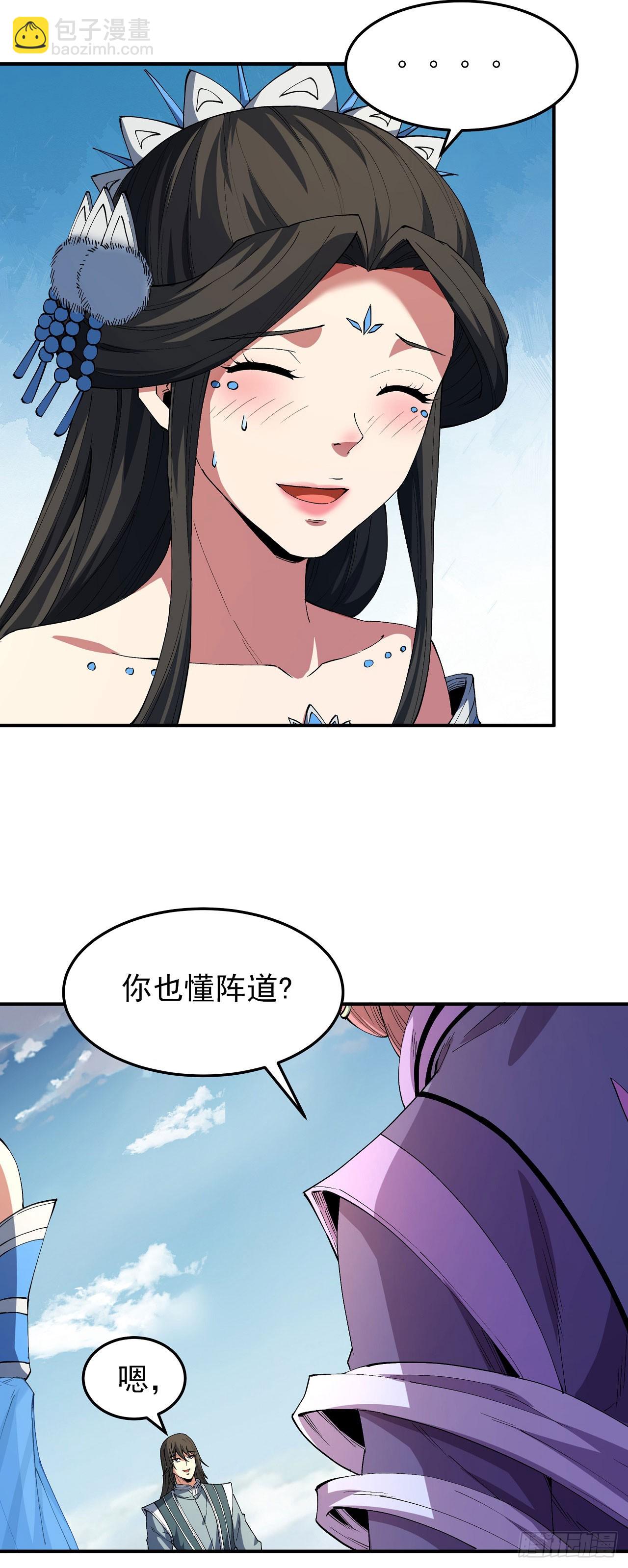 絕世武神 - 576 異度空間（3） - 2