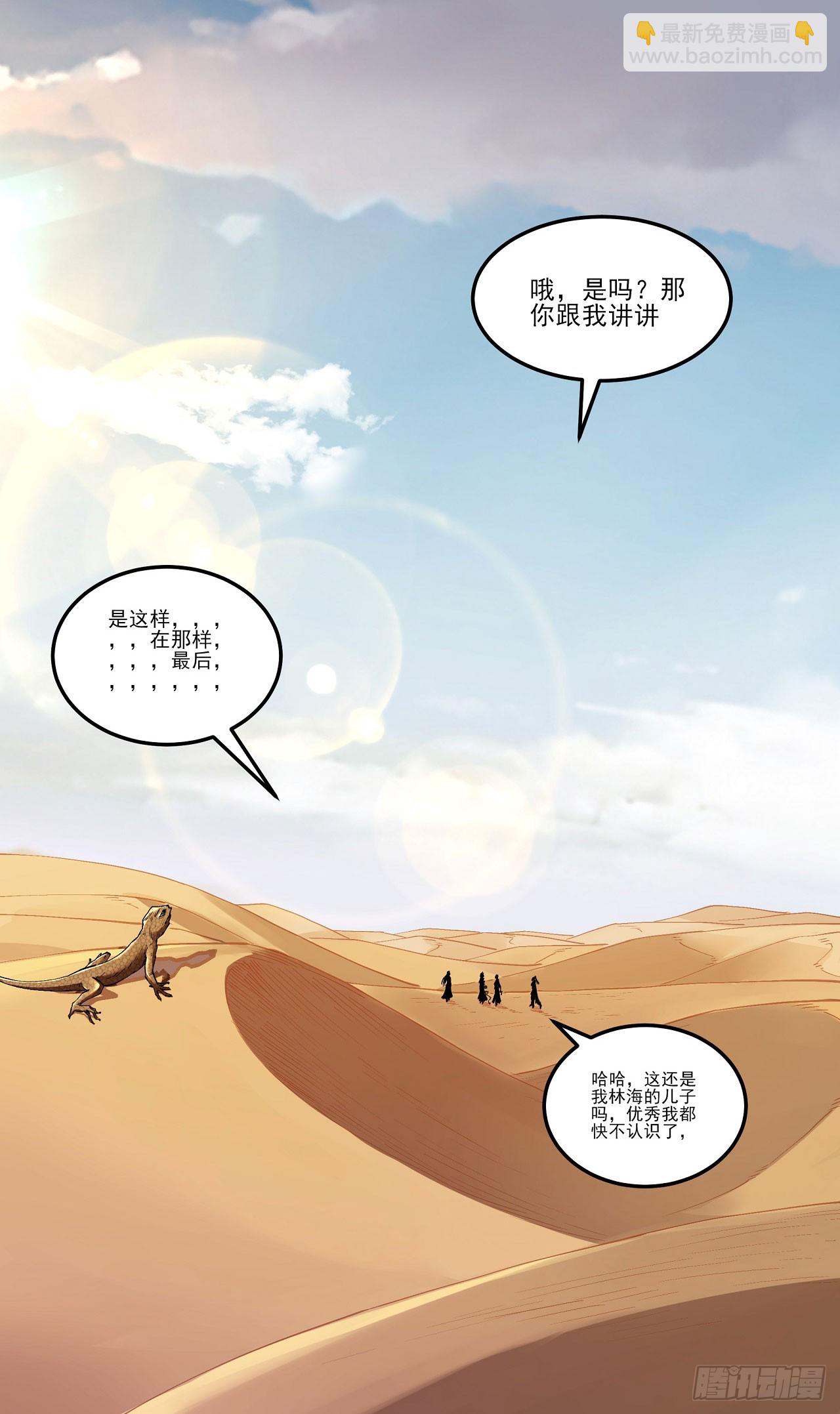 绝世武神 - 576 异度空间（3） - 4