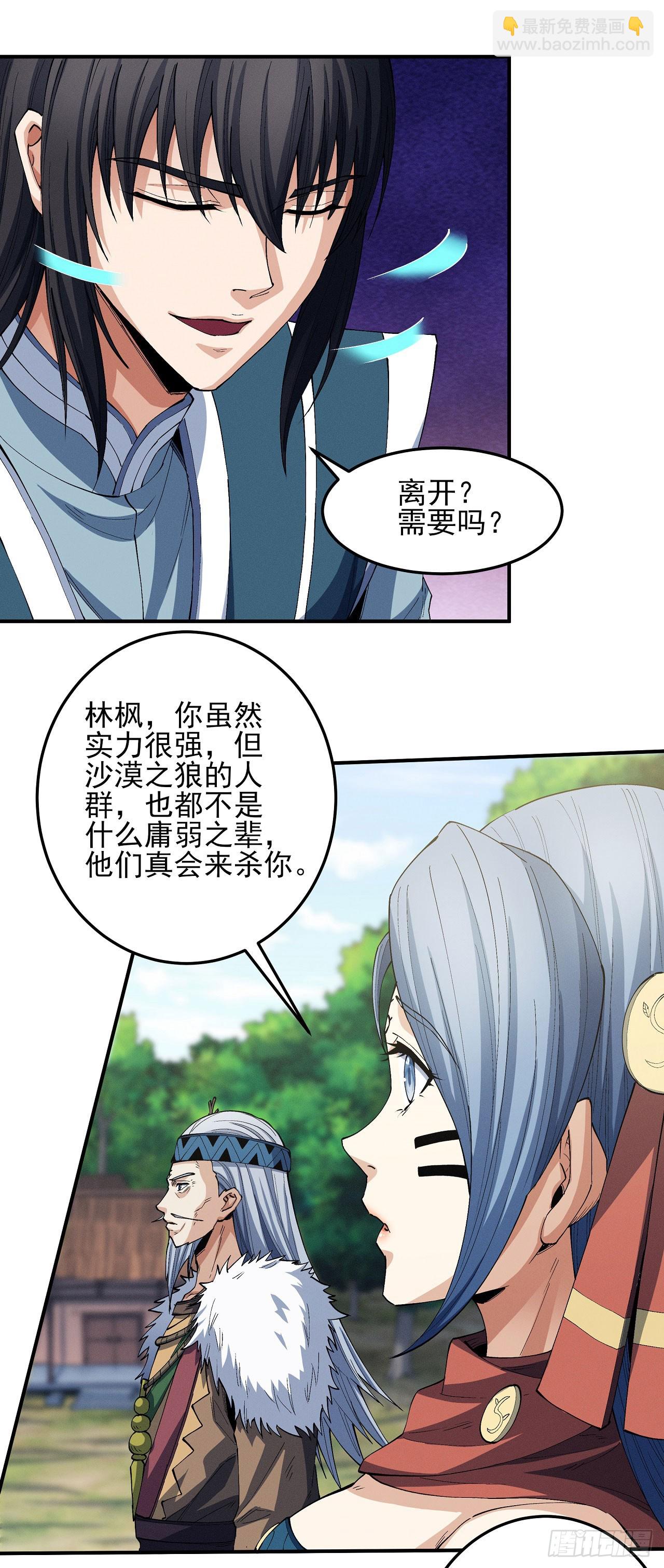 絕世武神 - 586 詭異的殺伐(1) - 1