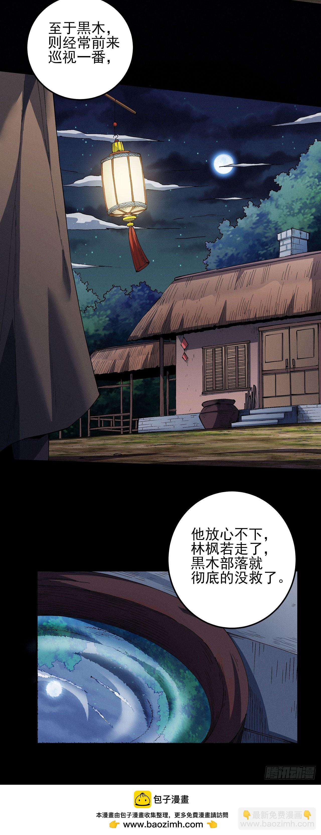 絕世武神 - 586 詭異的殺伐(1) - 4