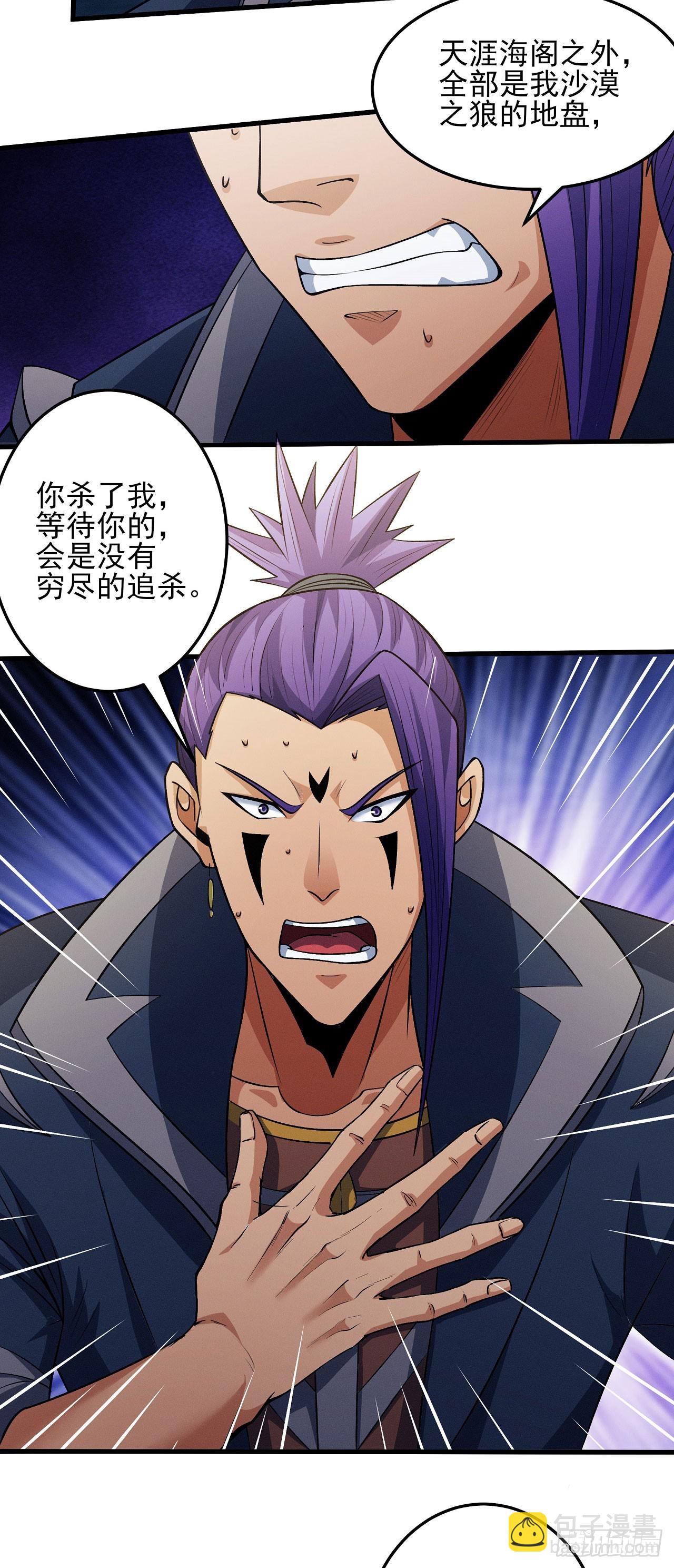 絕世武神 - 586 詭異的殺伐(1) - 3