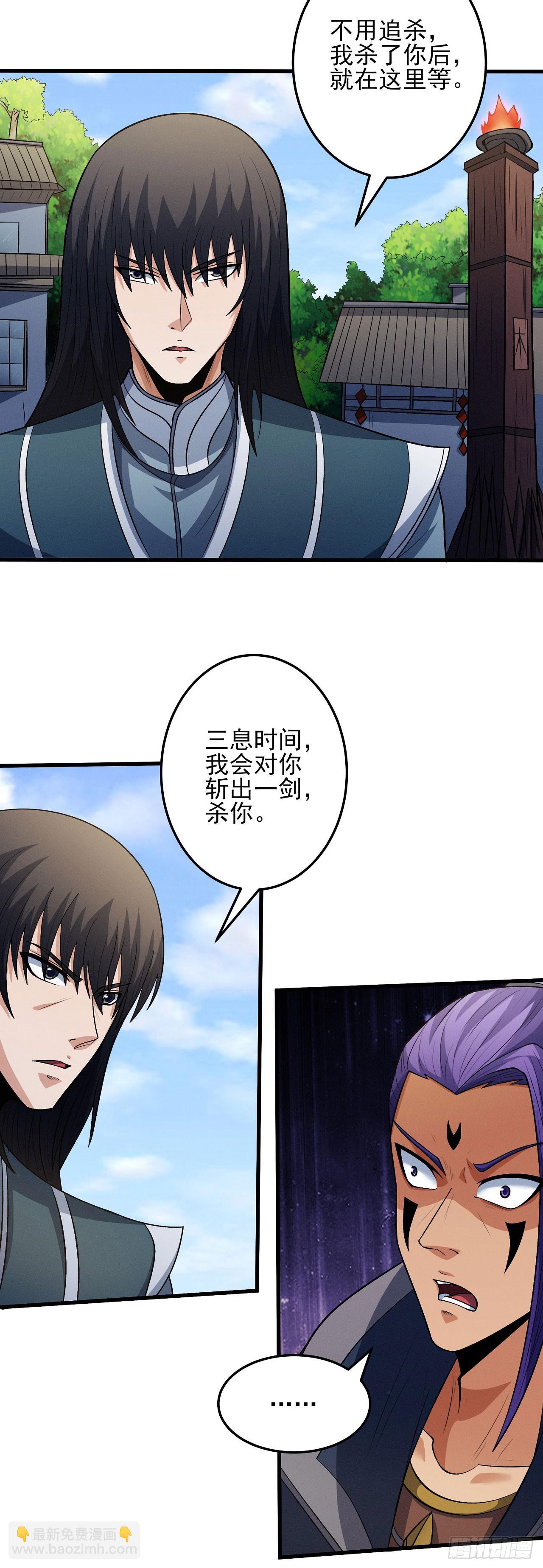 絕世武神 - 586 詭異的殺伐(1) - 4