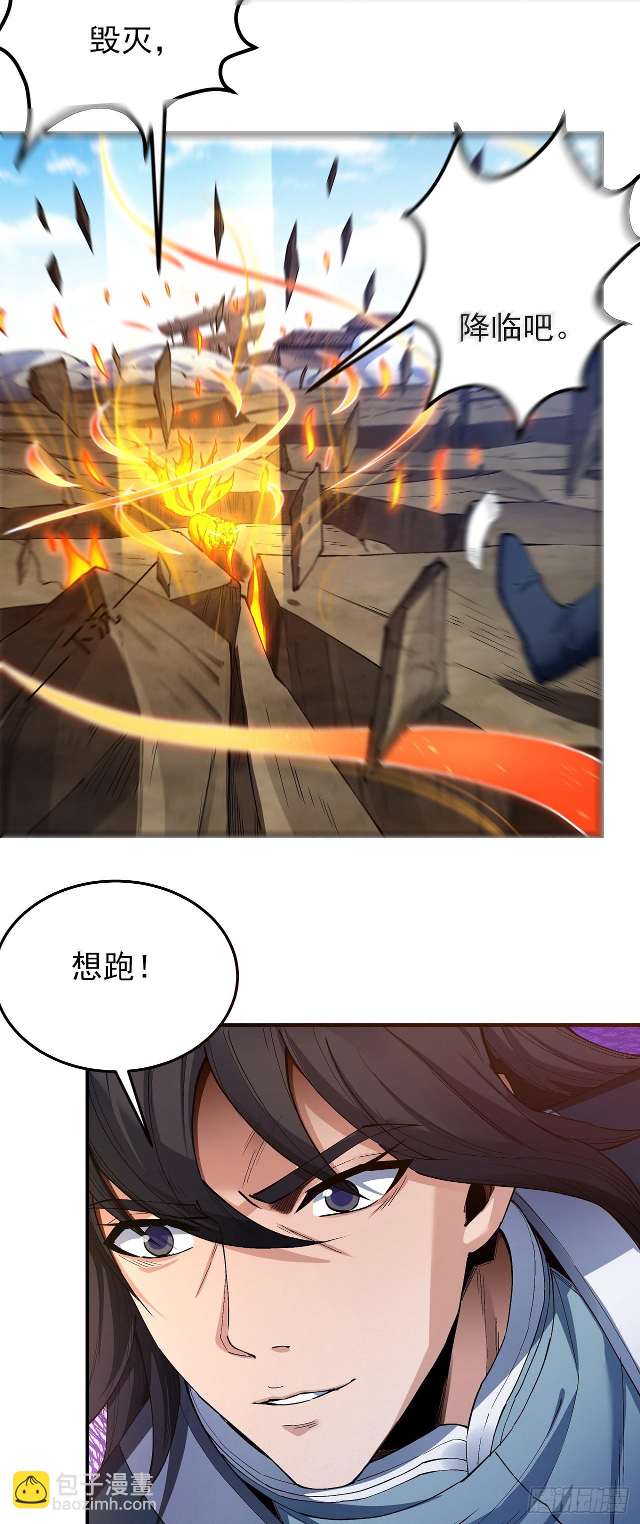 絕世武神 - 590 遠古的傳說（2） - 3