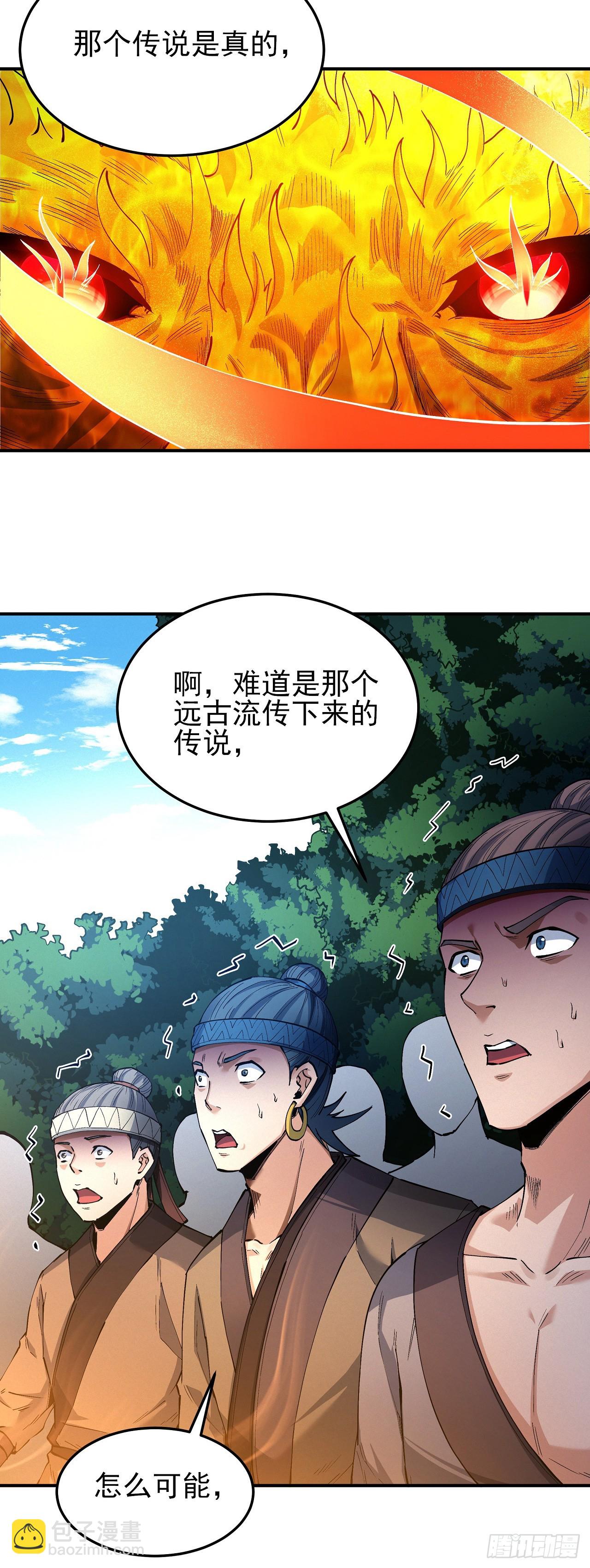 絕世武神 - 590 遠古的傳說（2） - 6