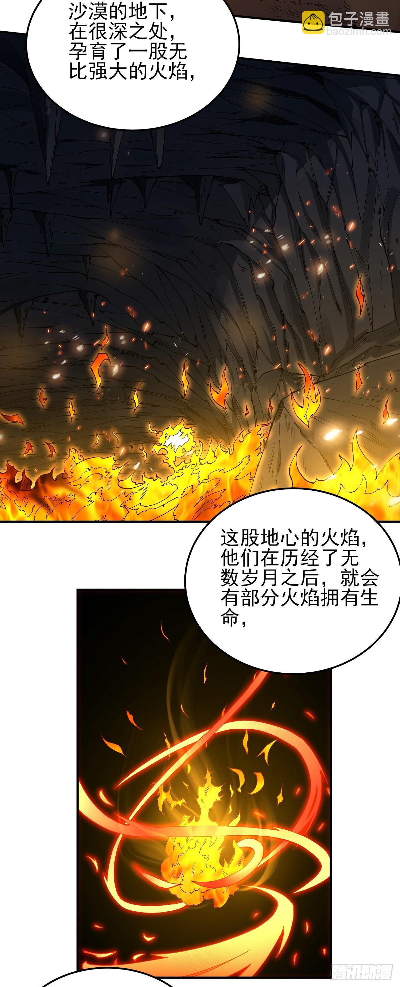 絕世武神 - 590 遠古的傳說（2） - 2