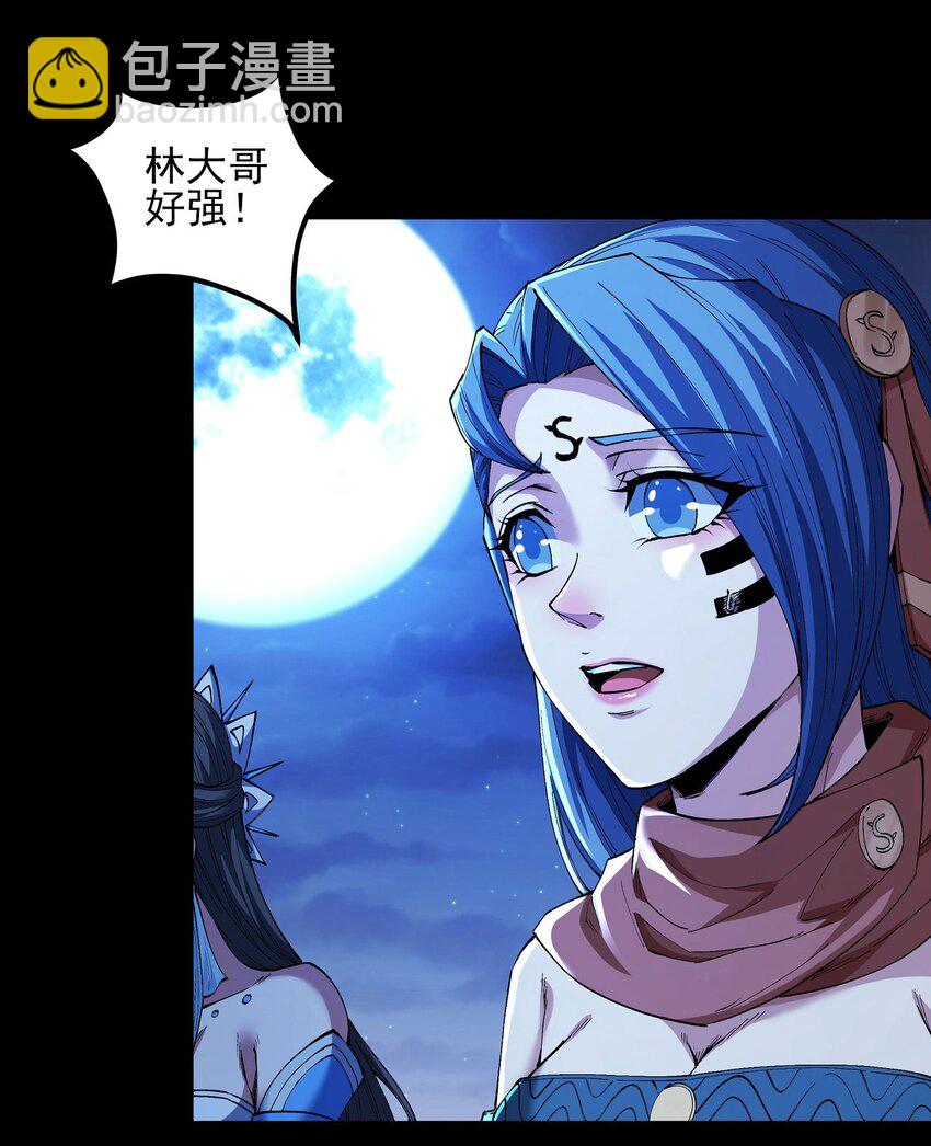 絕世武神 - 593 火焰晶核（4） - 3
