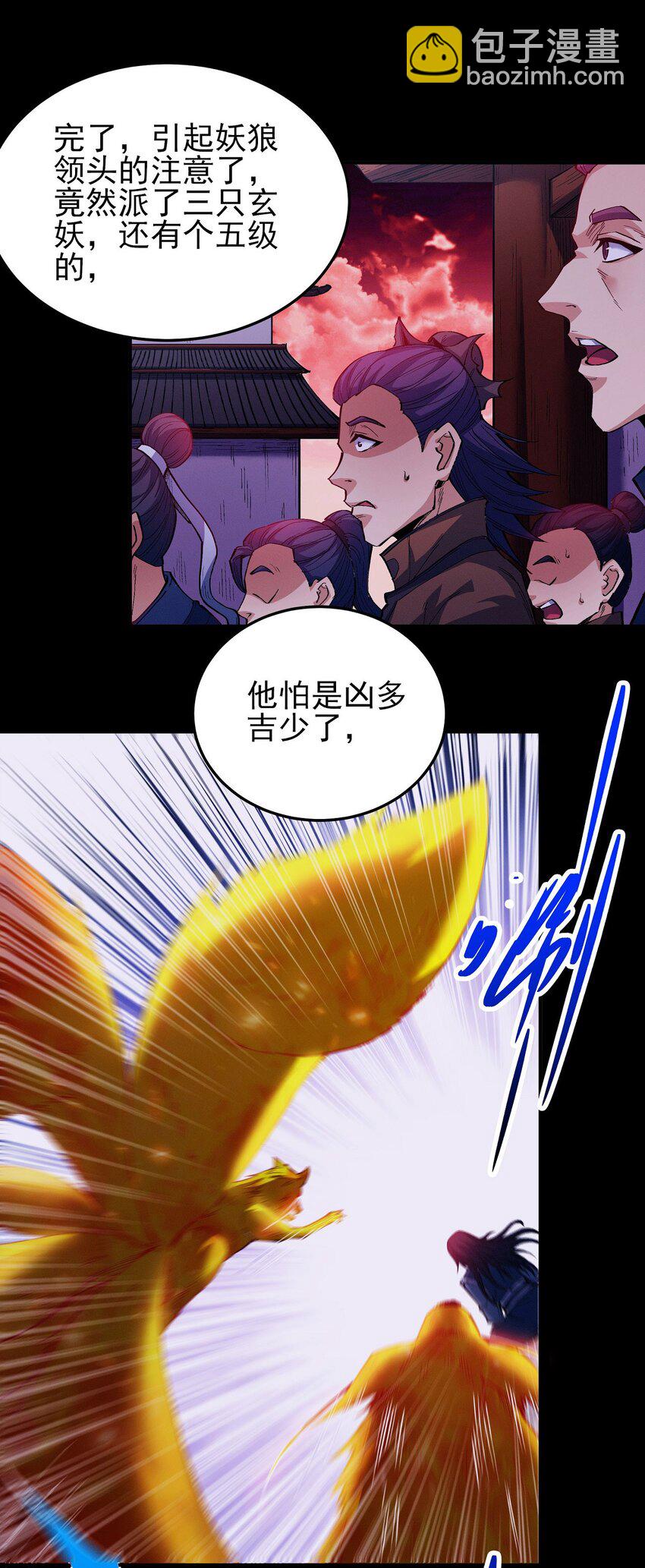 絕世武神 - 595 戰羣狼（2） - 2