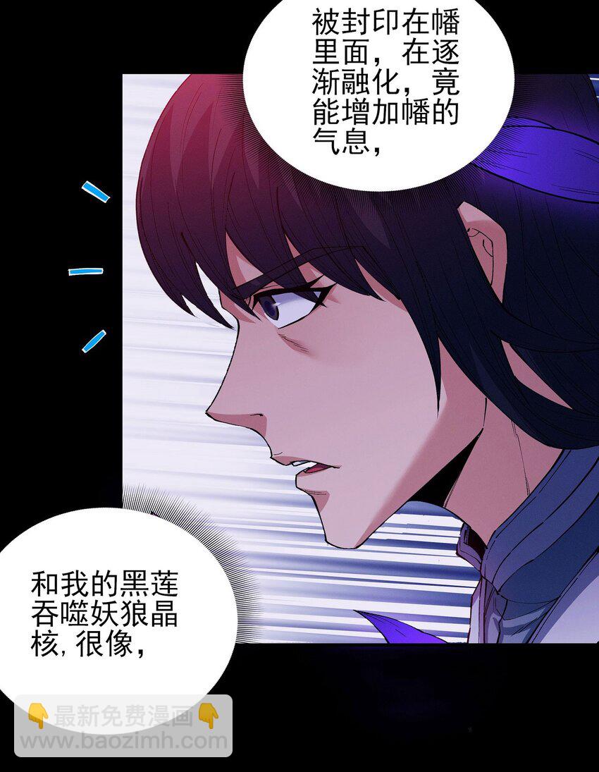 絕世武神 - 595 戰羣狼（2） - 1