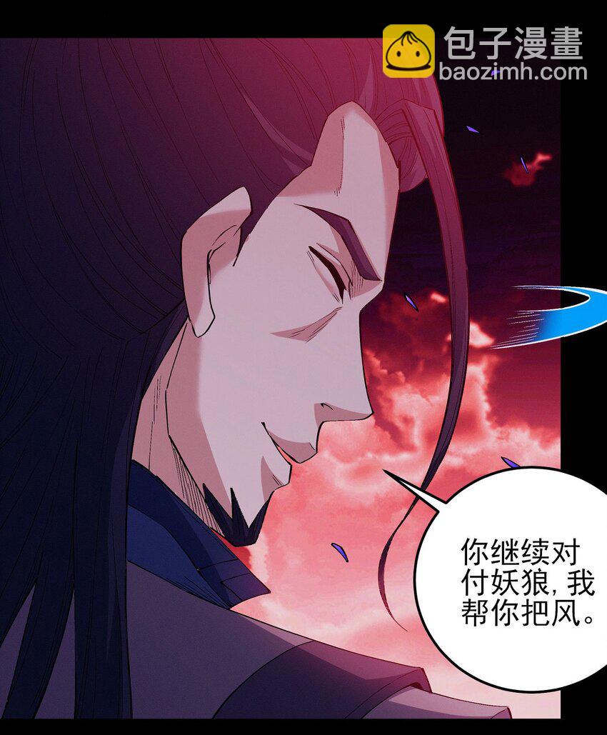 絕世武神 - 595 戰羣狼（2） - 2