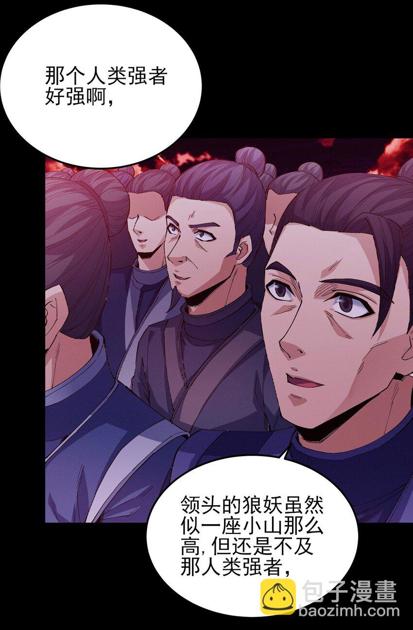 絕世武神 - 595 戰羣狼（2） - 1