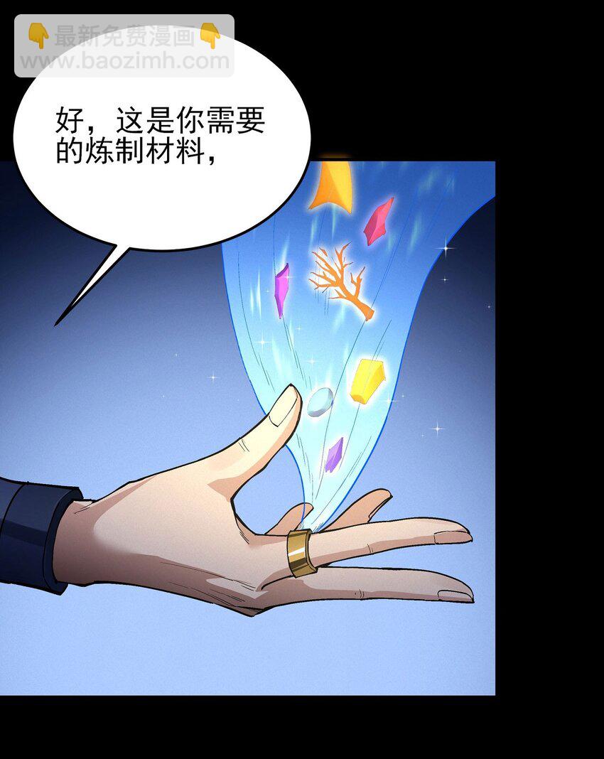 絕世武神 - 597 翻臉（1） - 3