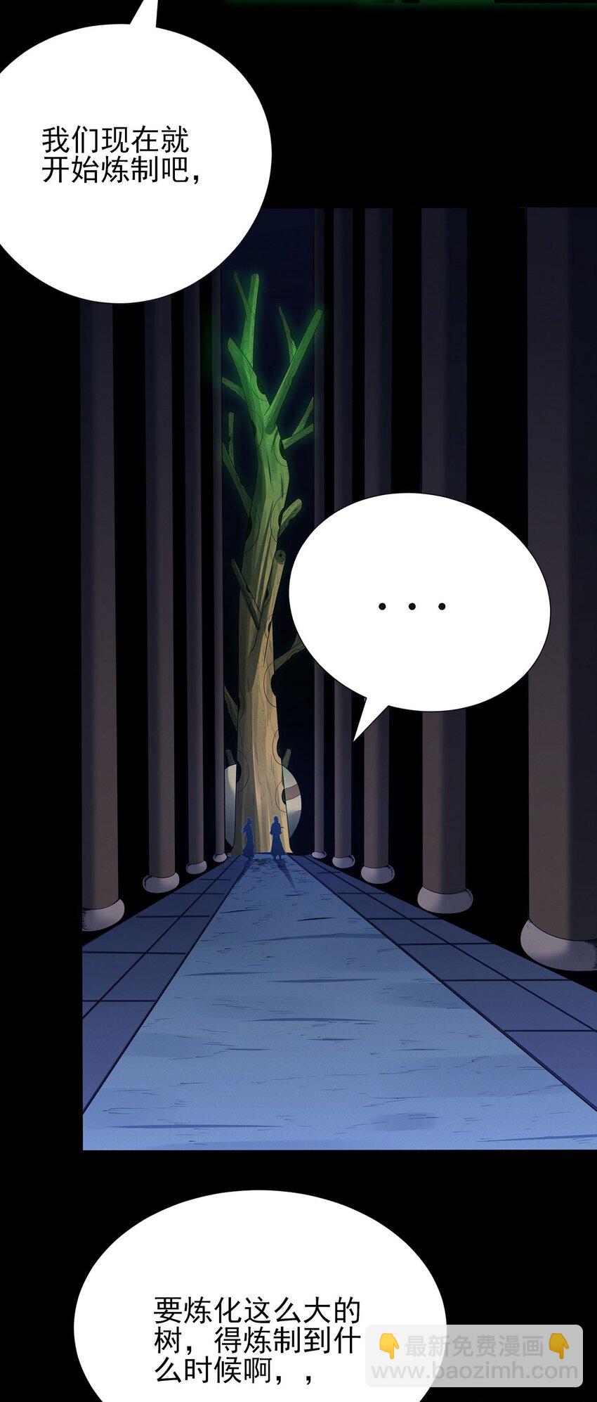 絕世武神 - 597 翻臉（1） - 3