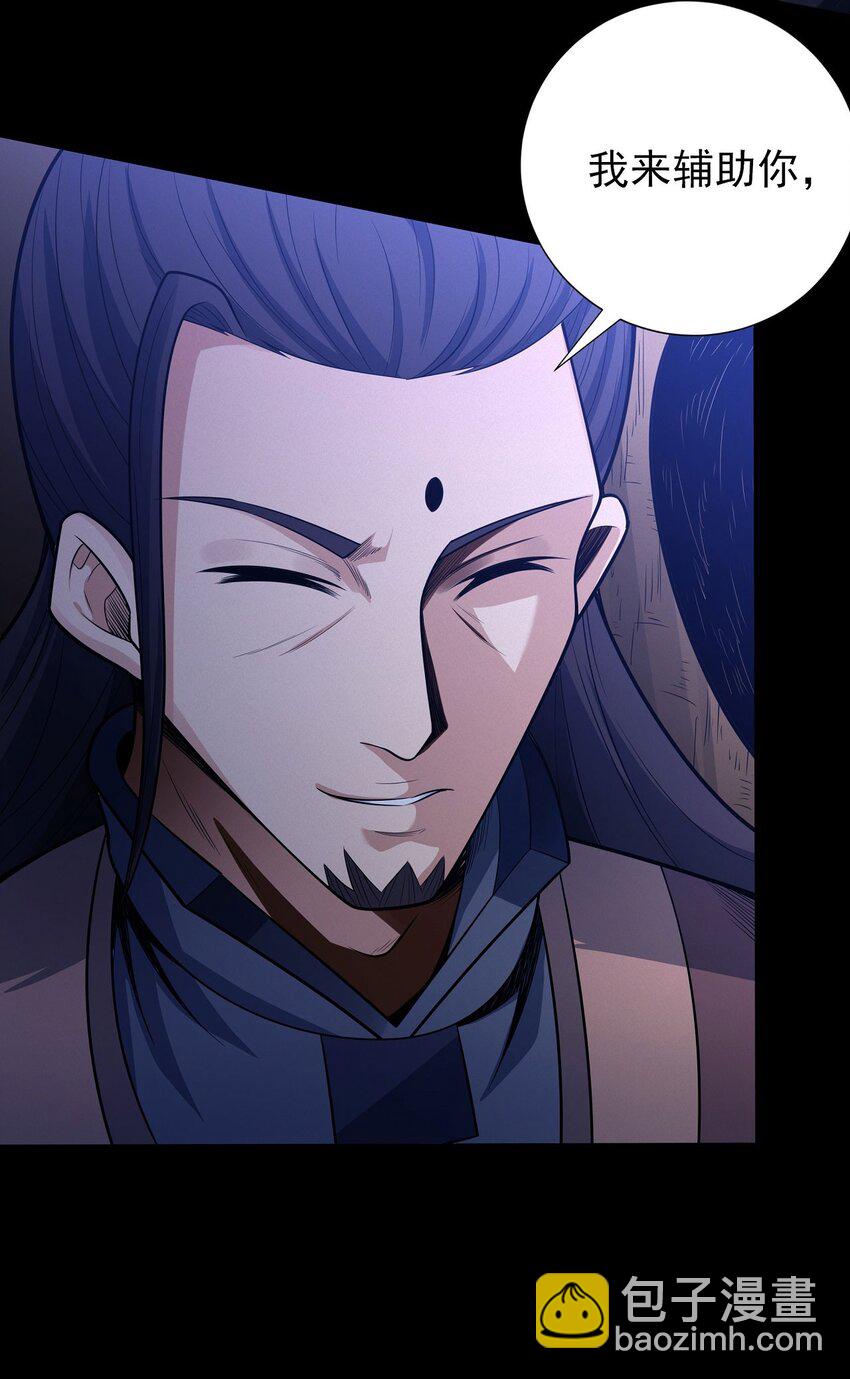 絕世武神 - 597 翻臉（1） - 5