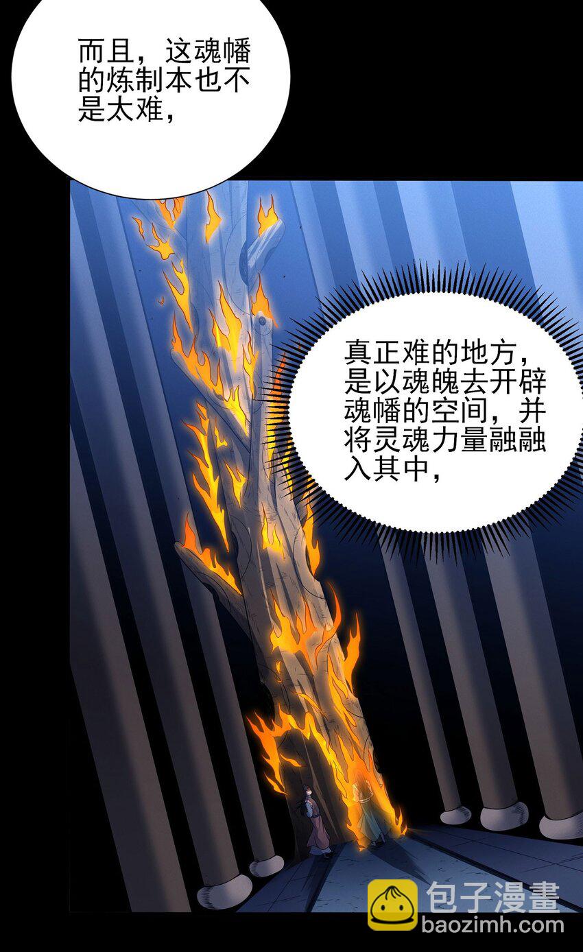 絕世武神 - 597 翻臉（1） - 5