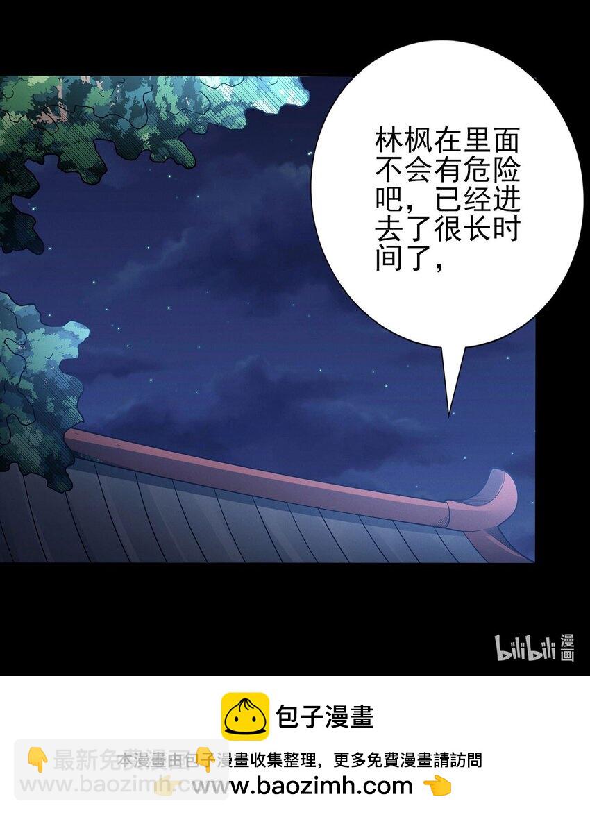 絕世武神 - 597 翻臉（1） - 6