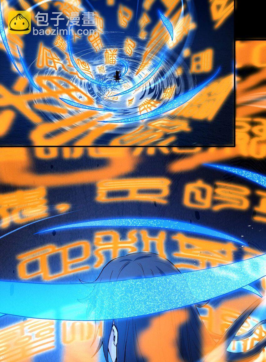 絕世武神 - 597 翻臉（1） - 6