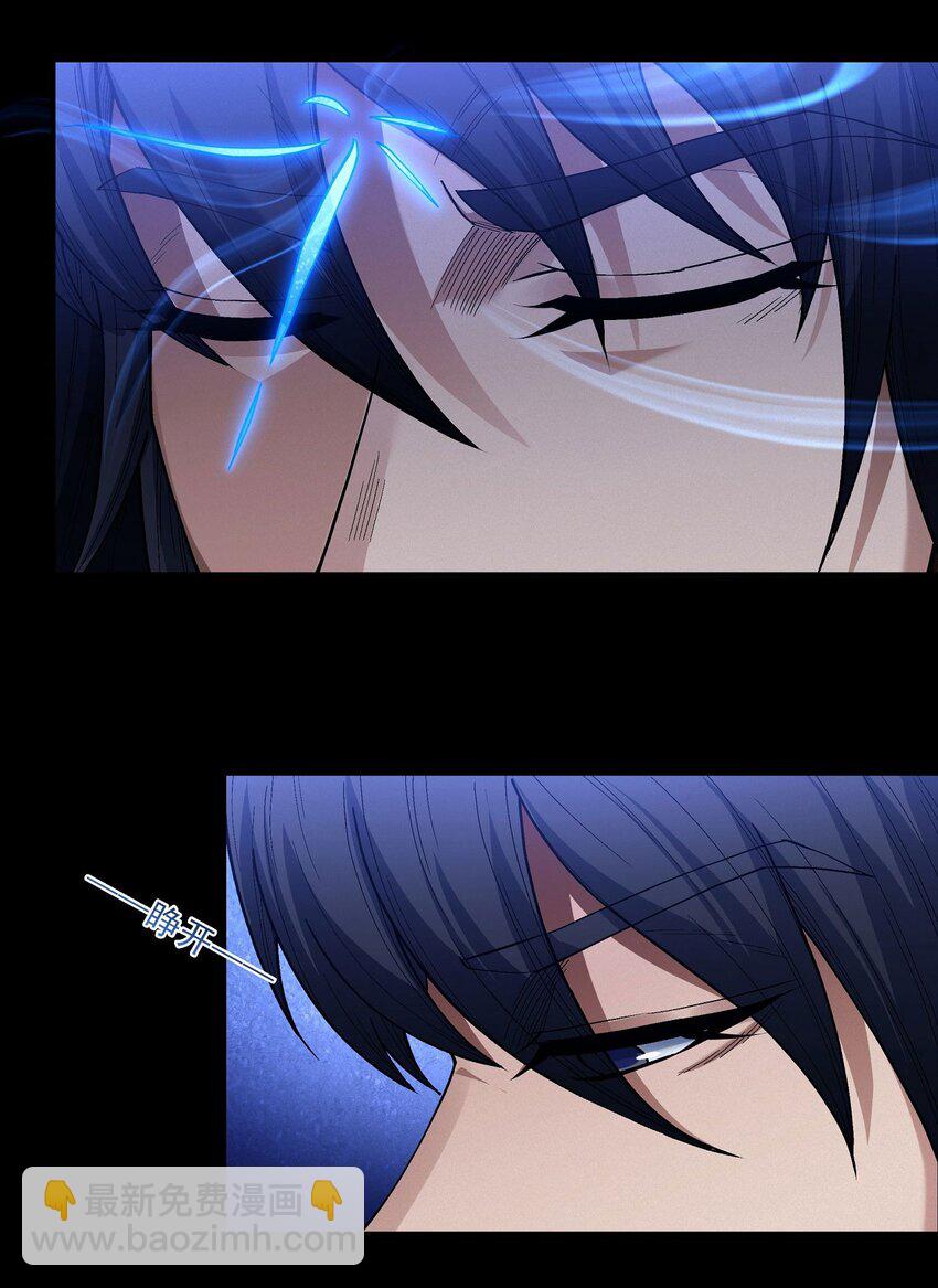 絕世武神 - 597 翻臉（1） - 3