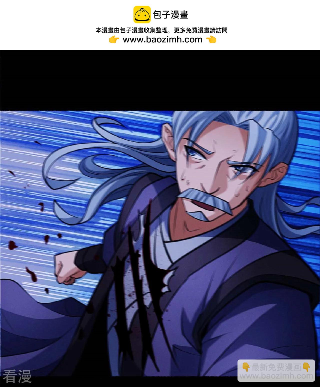 絕世武神 - 第205話1 截殺 - 2