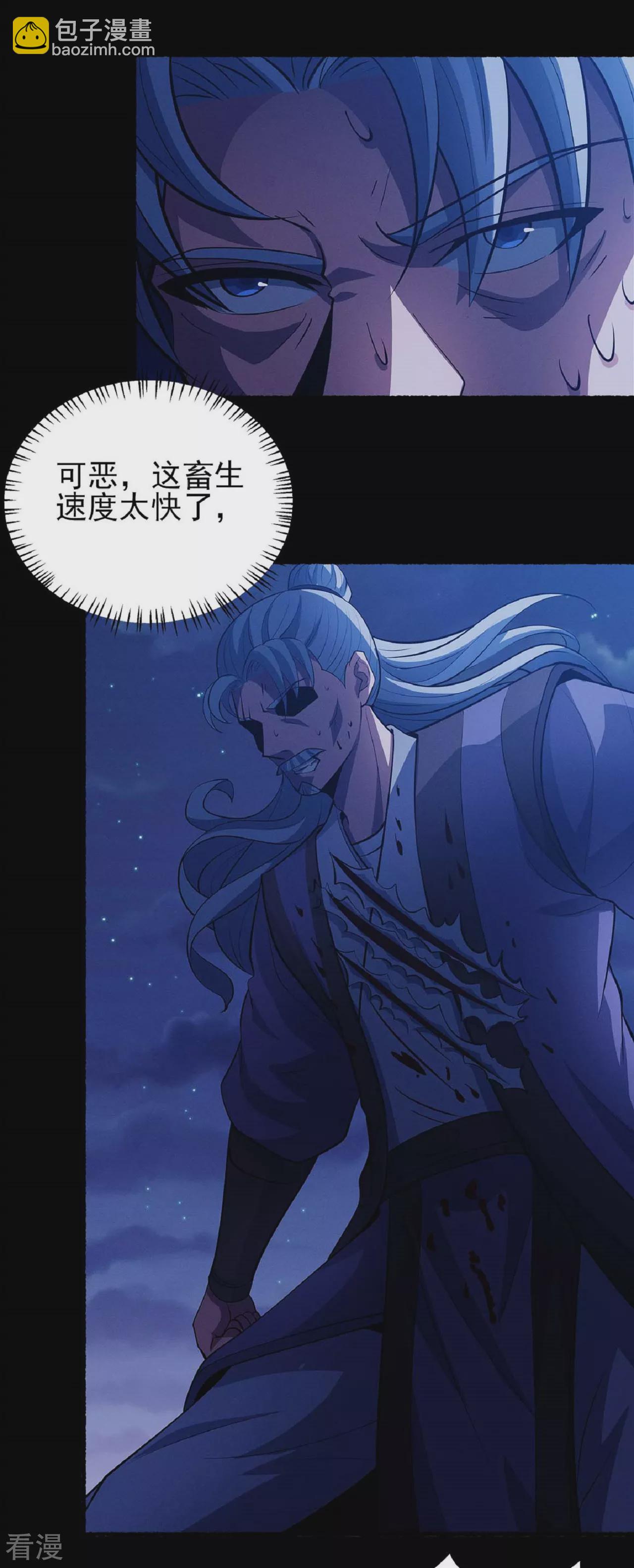 絕世武神 - 第205話1 截殺 - 4