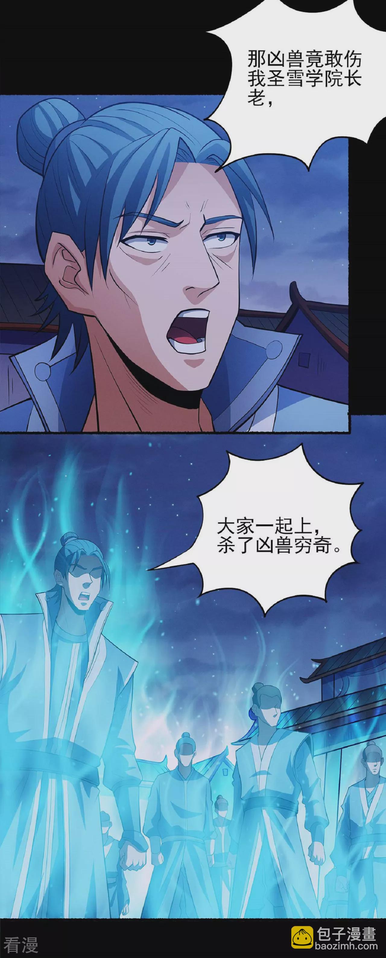 絕世武神 - 第205話1 截殺 - 5