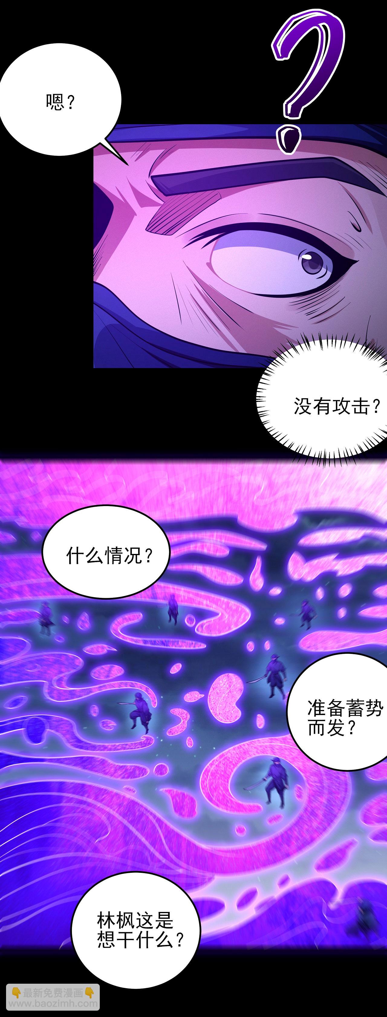 絕世武神 - 第205話3 截殺 - 3