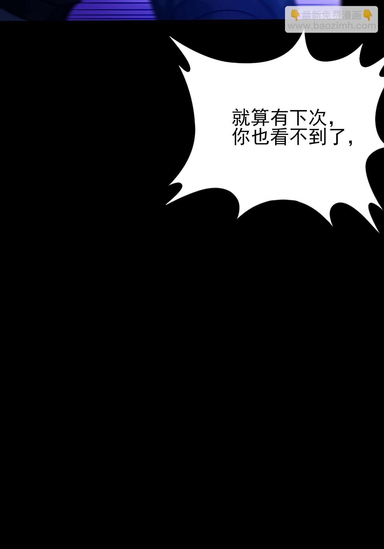 絕世武神 - 第205話3 截殺 - 1