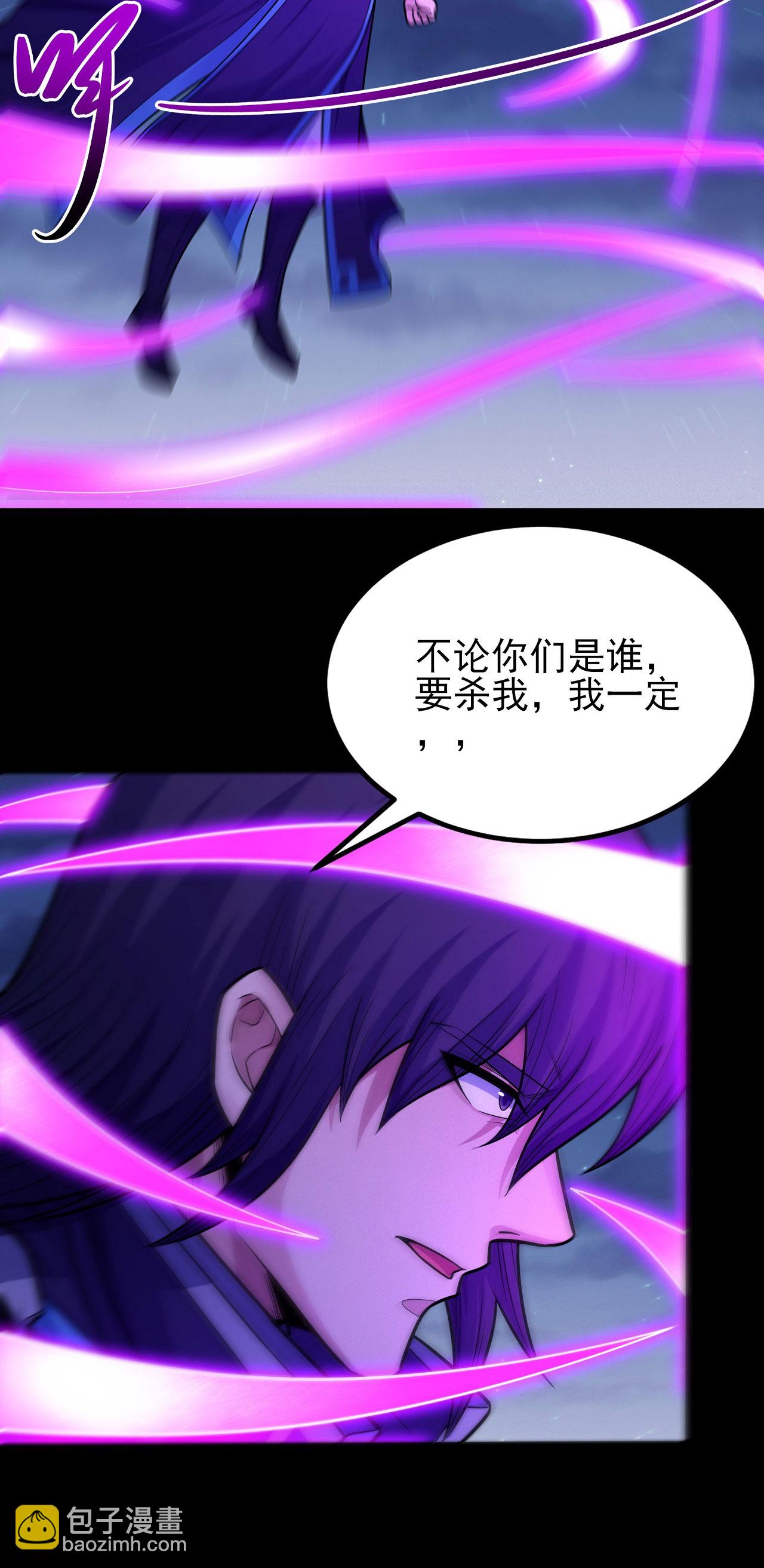 絕世武神 - 第205話3 截殺 - 1