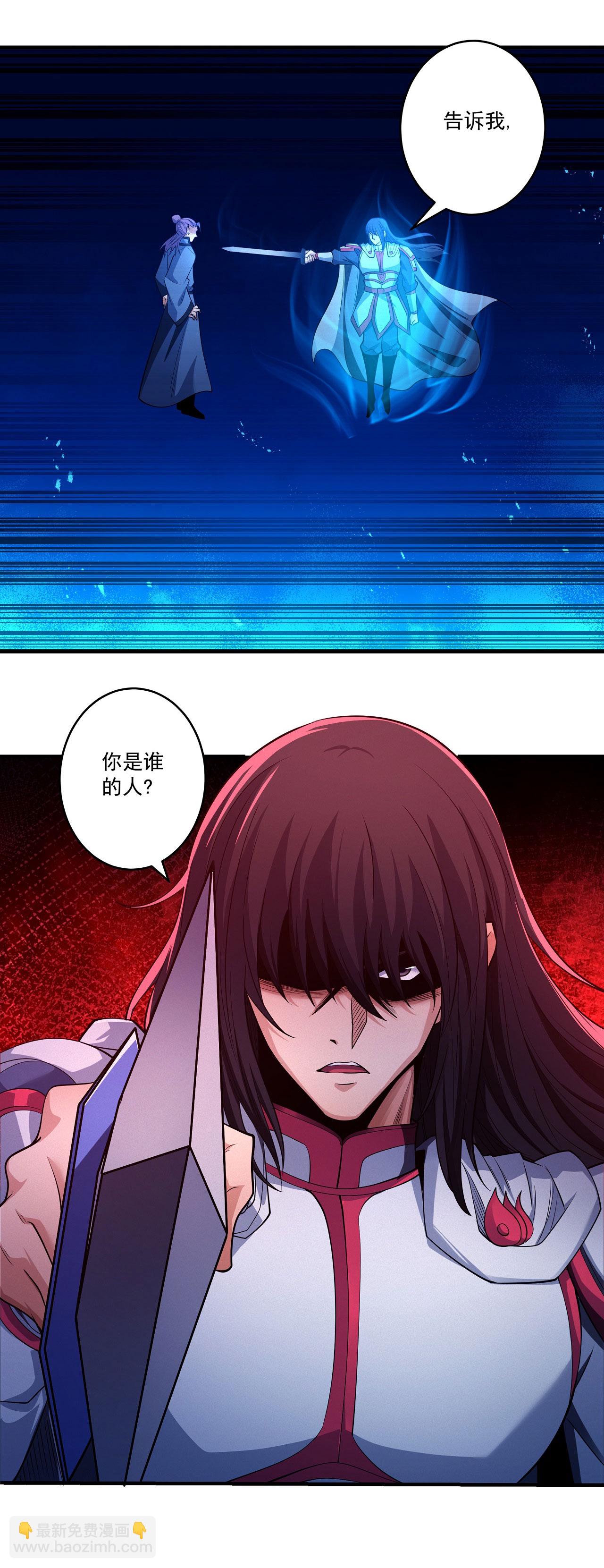 絕世武神 - 第208話2 神秘勢力 - 5