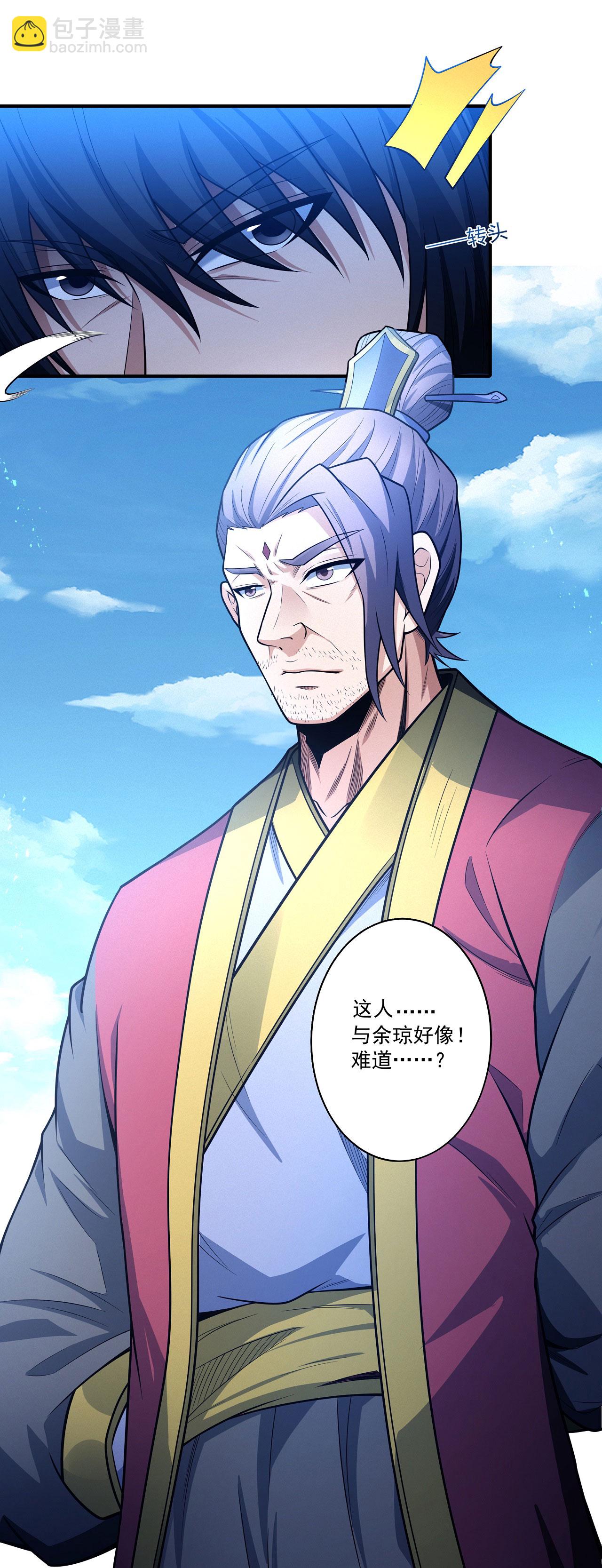 絕世武神 - 第208話2 神秘勢力 - 1