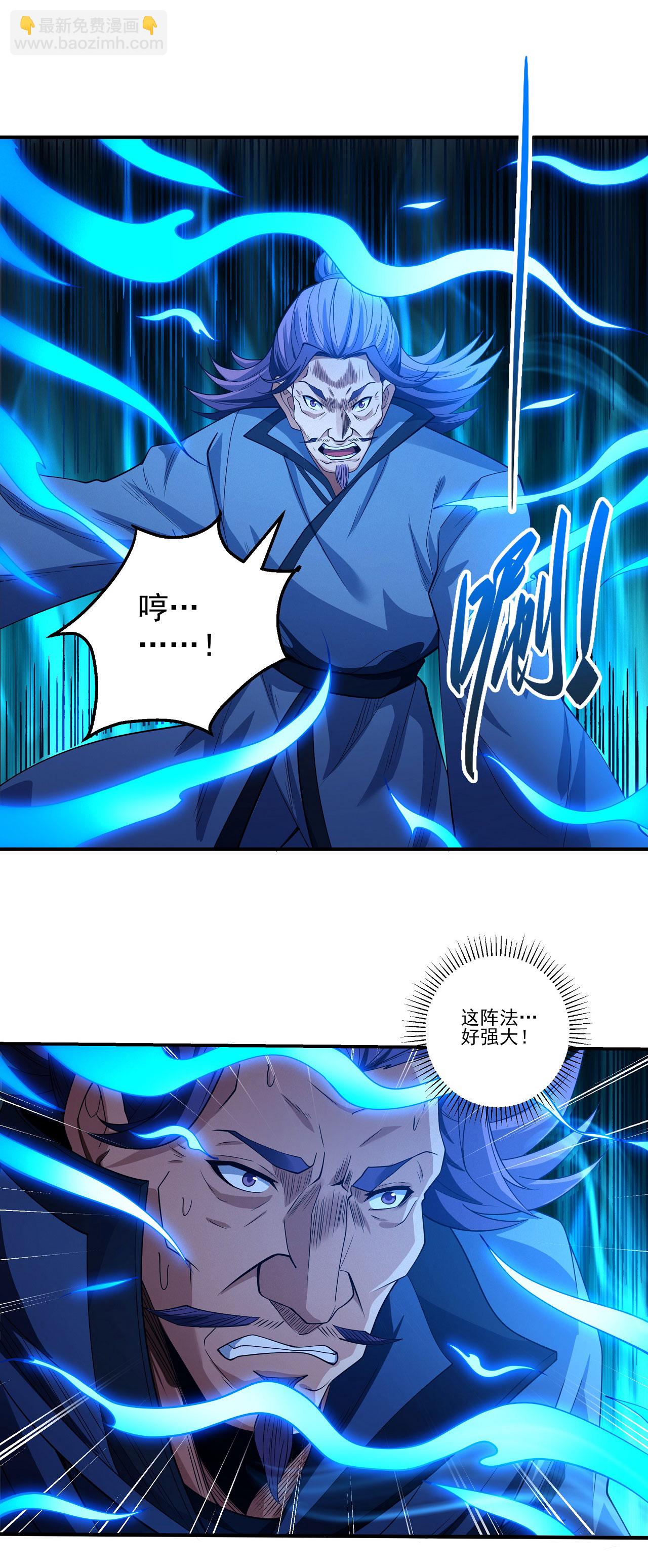 絕世武神 - 第208話2 神秘勢力 - 3