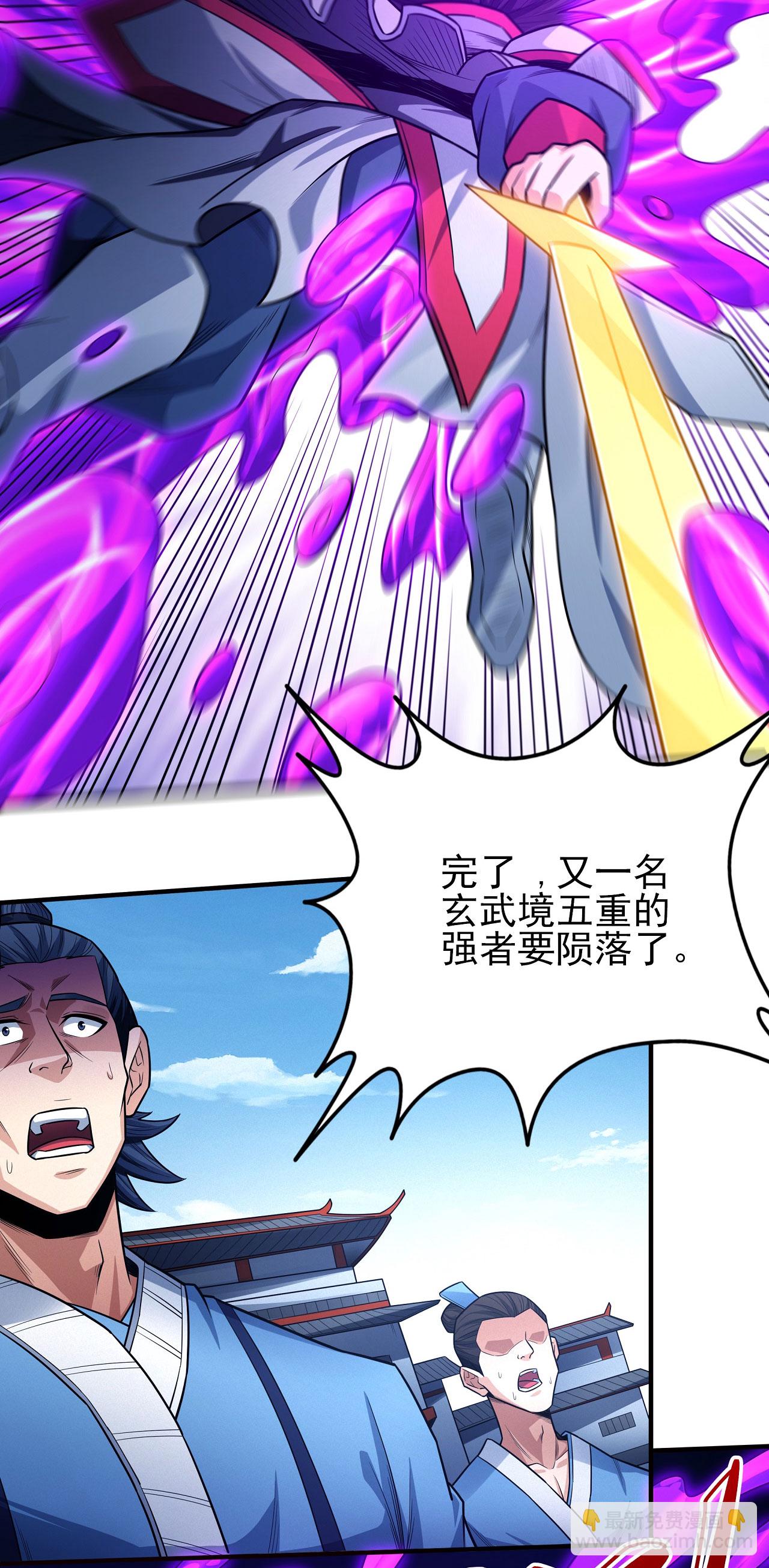 絕世武神 - 第209話3 一人之陣 - 3