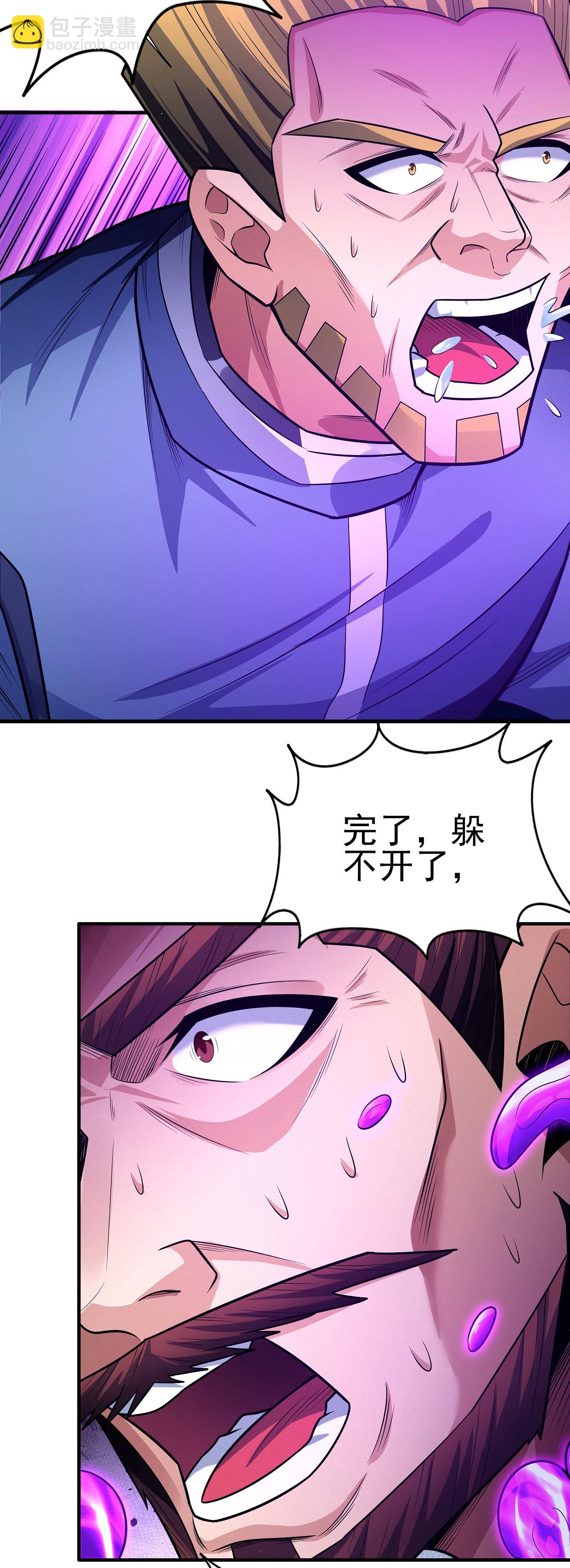 絕世武神 - 第209話3 一人之陣 - 5