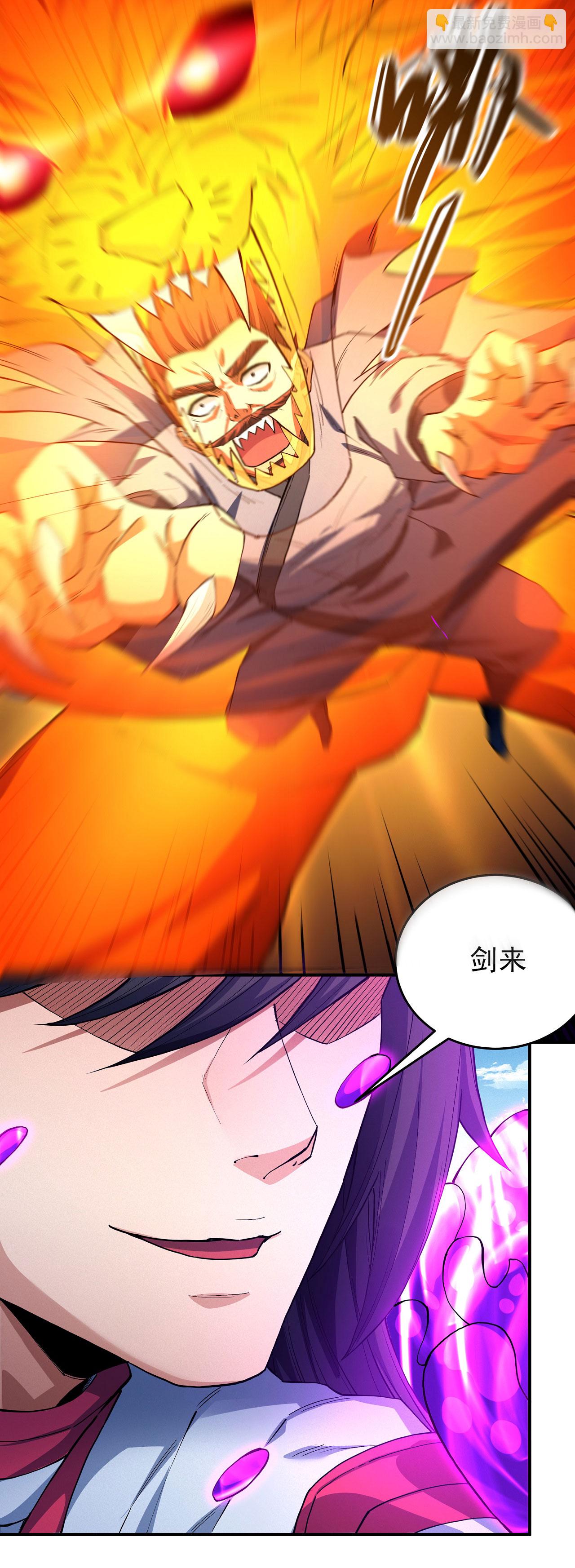 絕世武神 - 第209話3 一人之陣 - 3