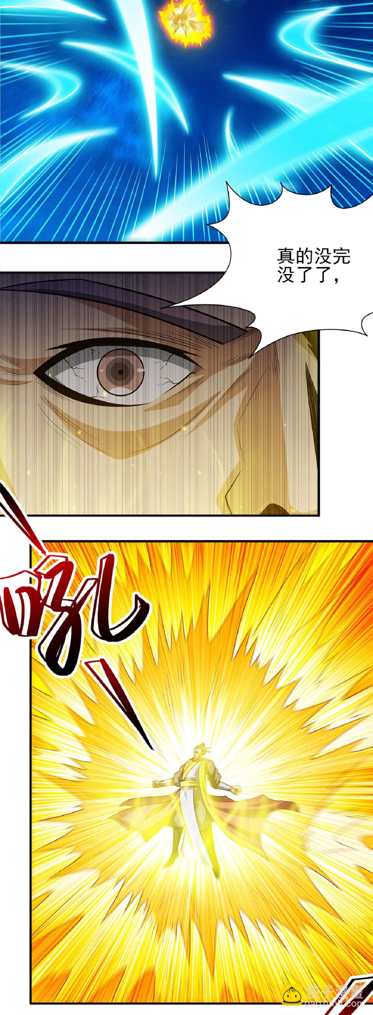 絕世武神 - 第210話2 滅 - 5