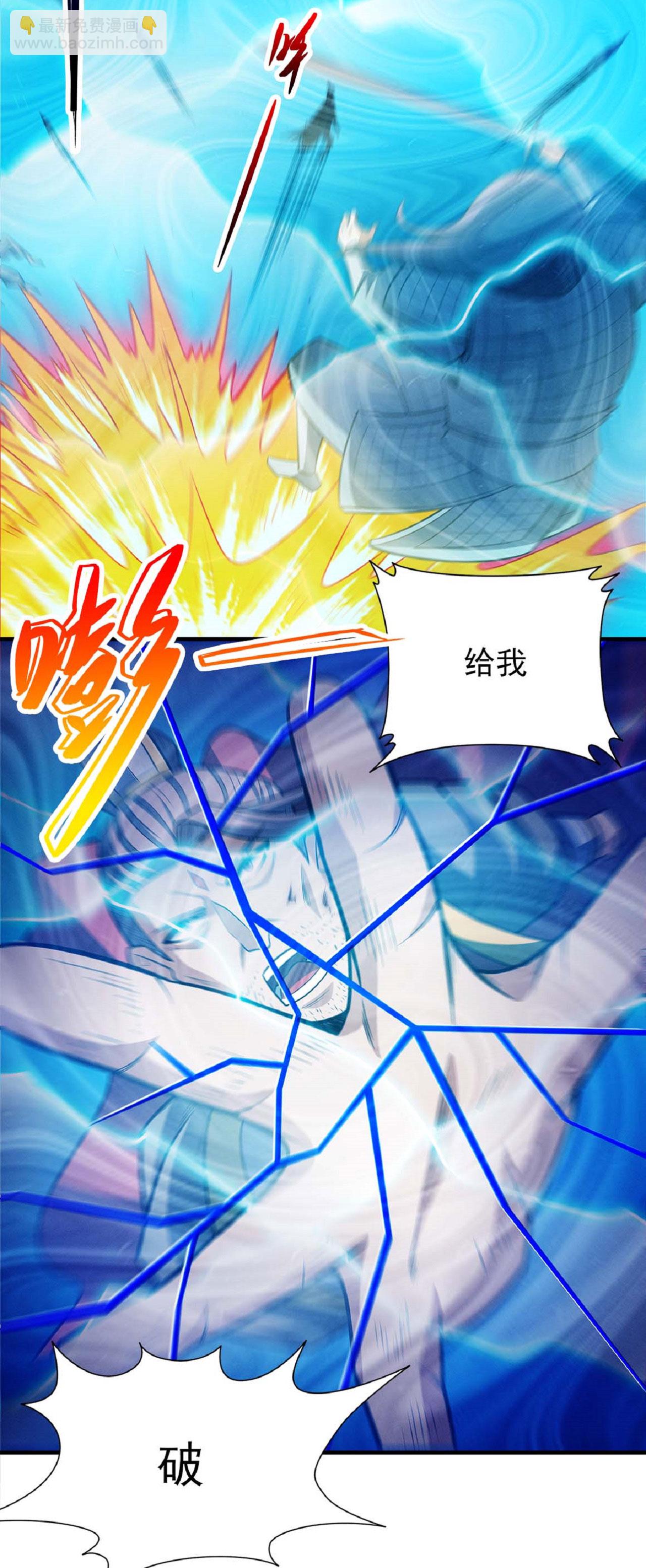 絕世武神 - 第210話2 滅 - 2