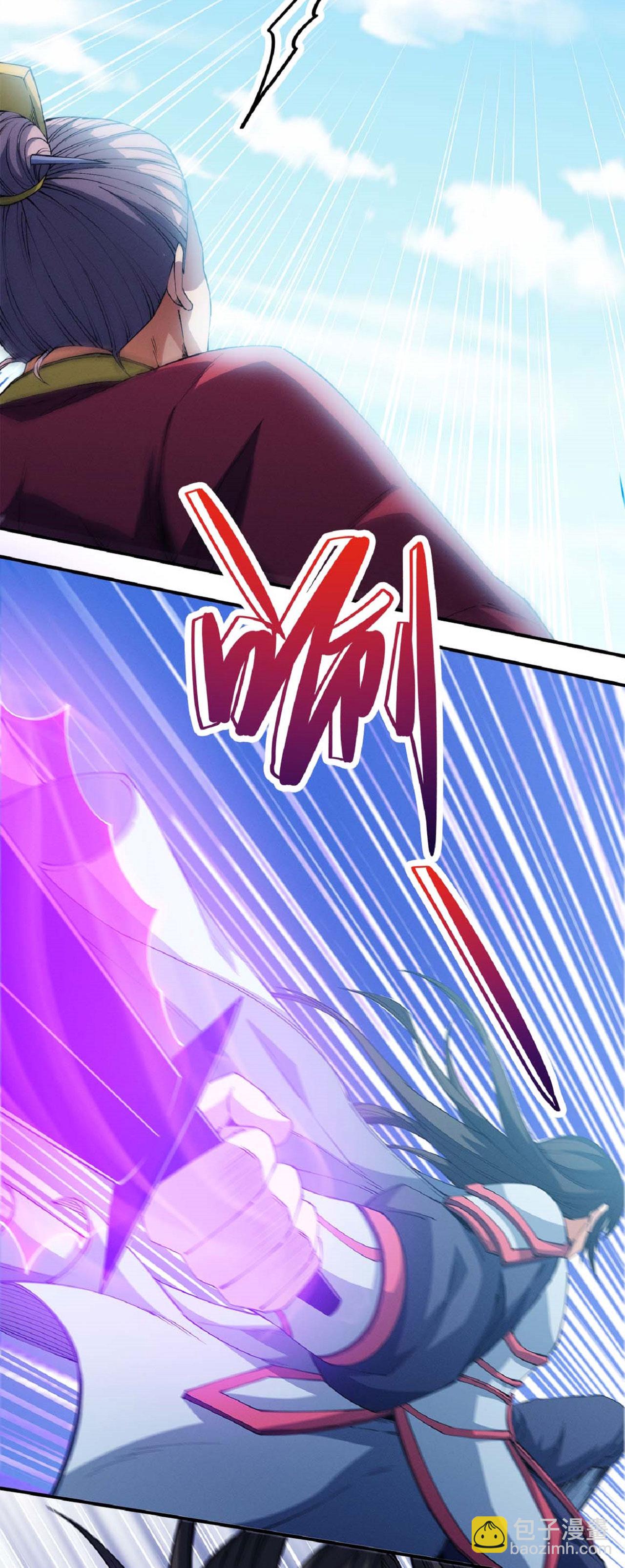 絕世武神 - 第210話2 滅 - 1