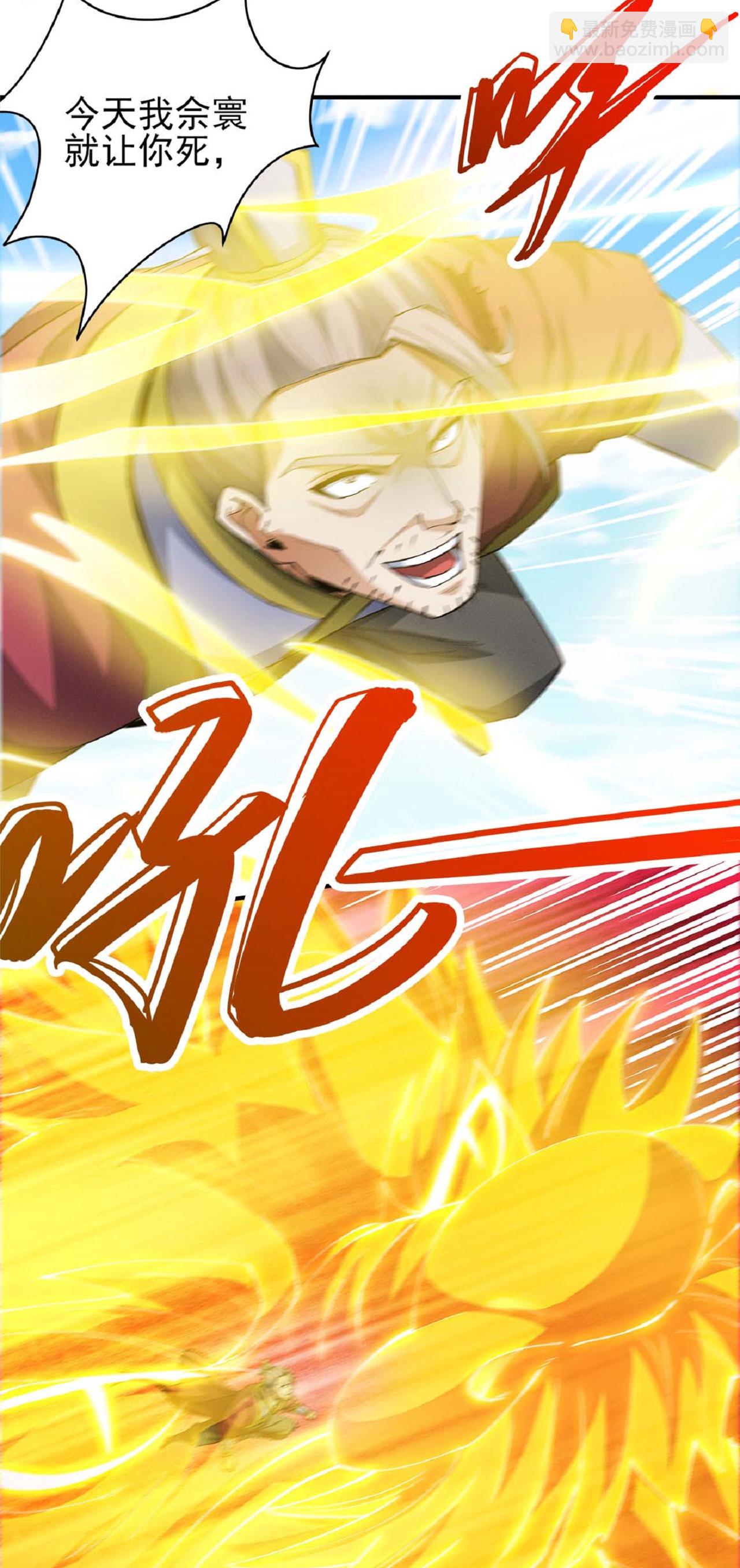 絕世武神 - 第210話2 滅 - 4