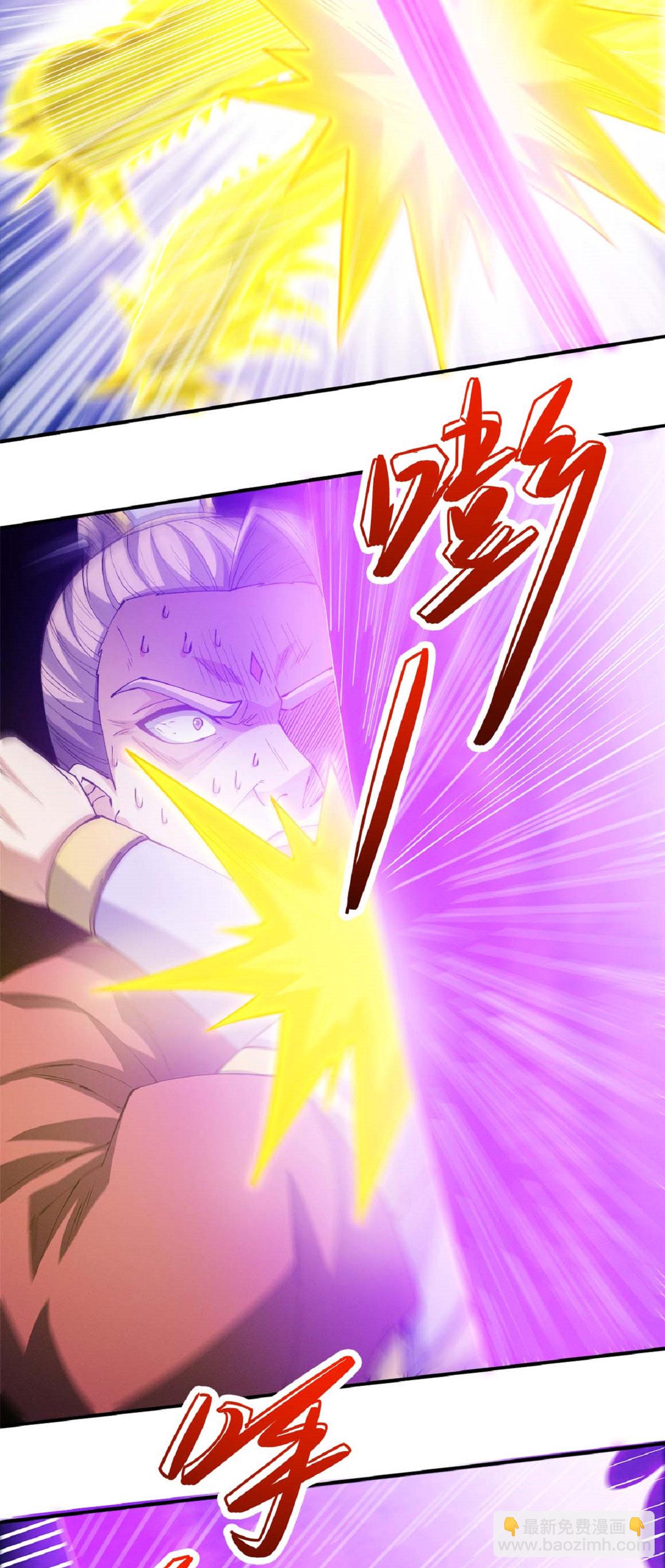 絕世武神 - 第210話2 滅 - 1