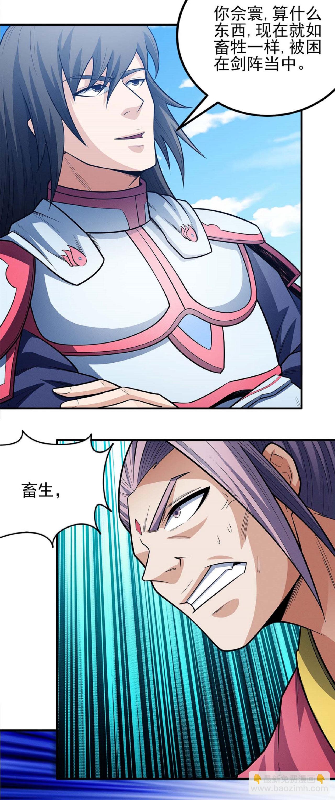 絕世武神 - 第210話2 滅 - 4