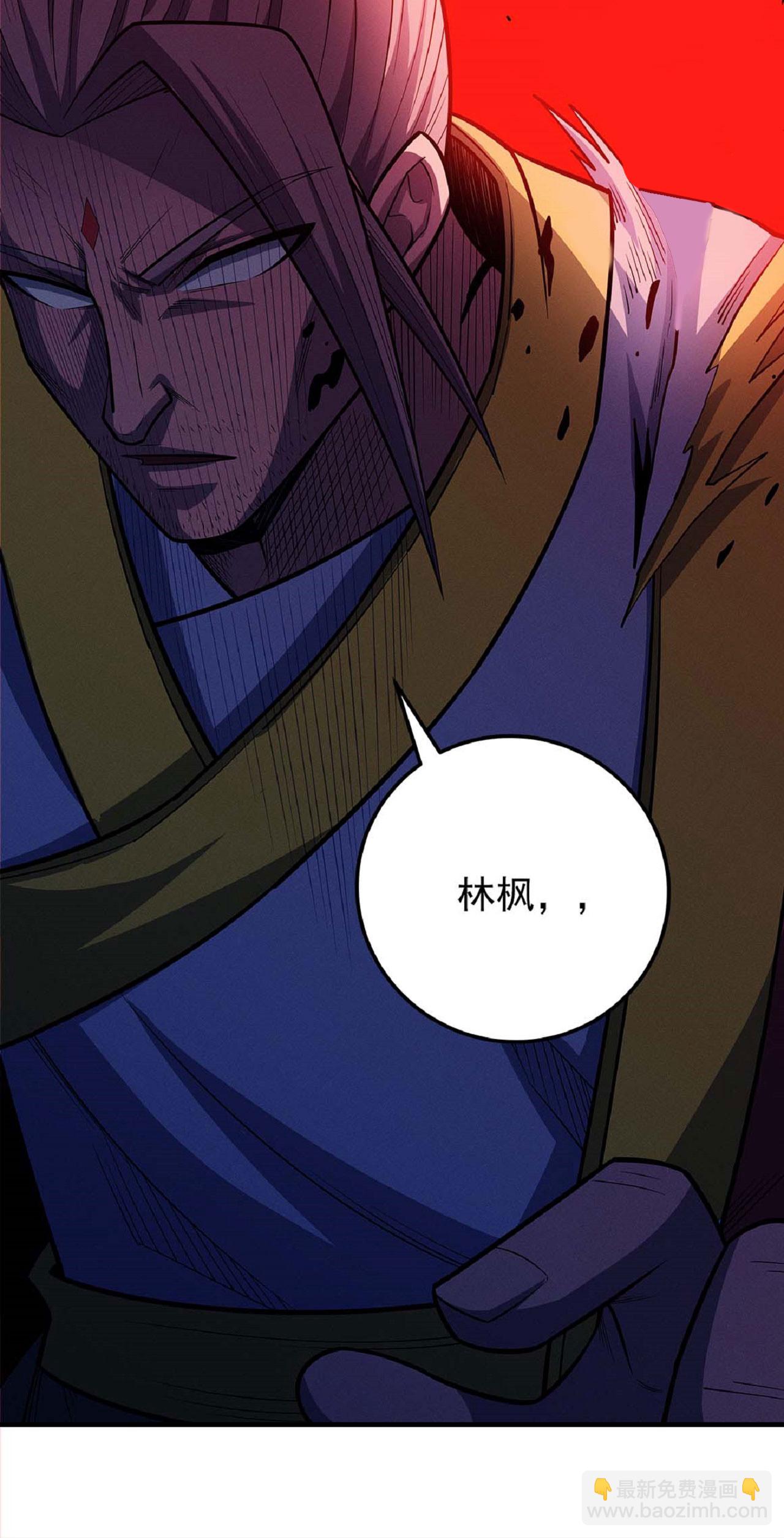 絕世武神 - 第210話2 滅 - 2