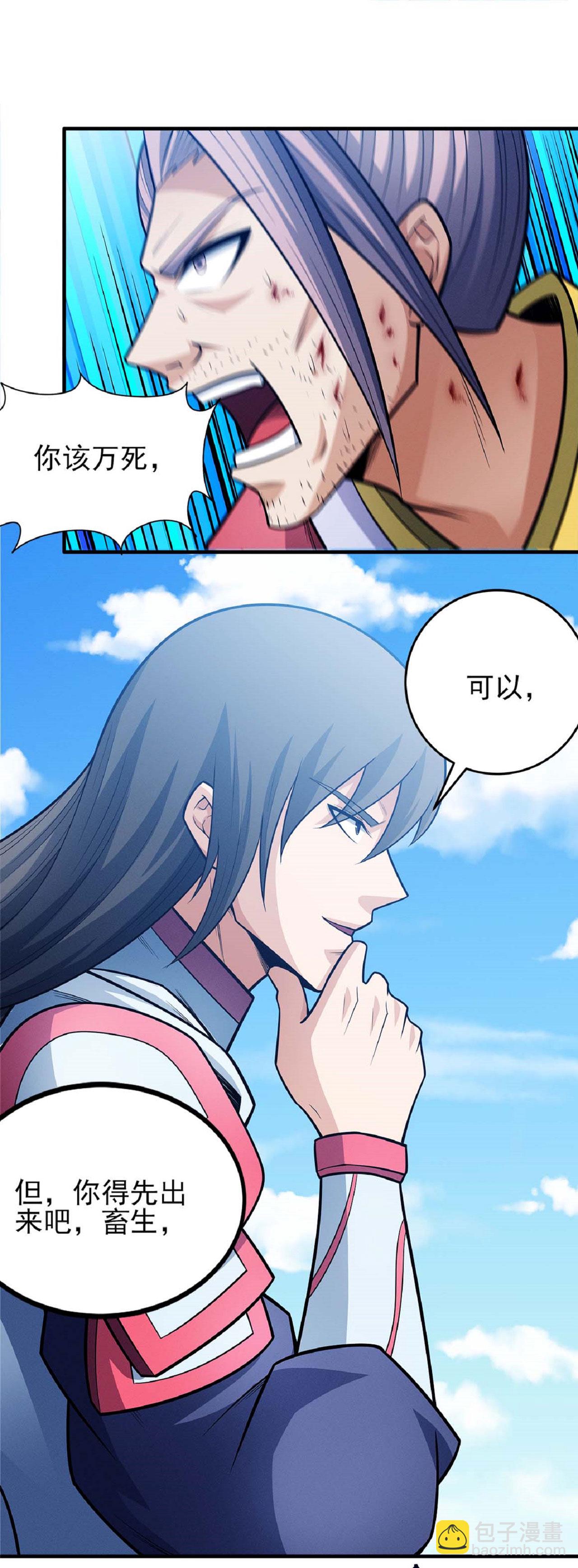 絕世武神 - 第210話2 滅 - 3