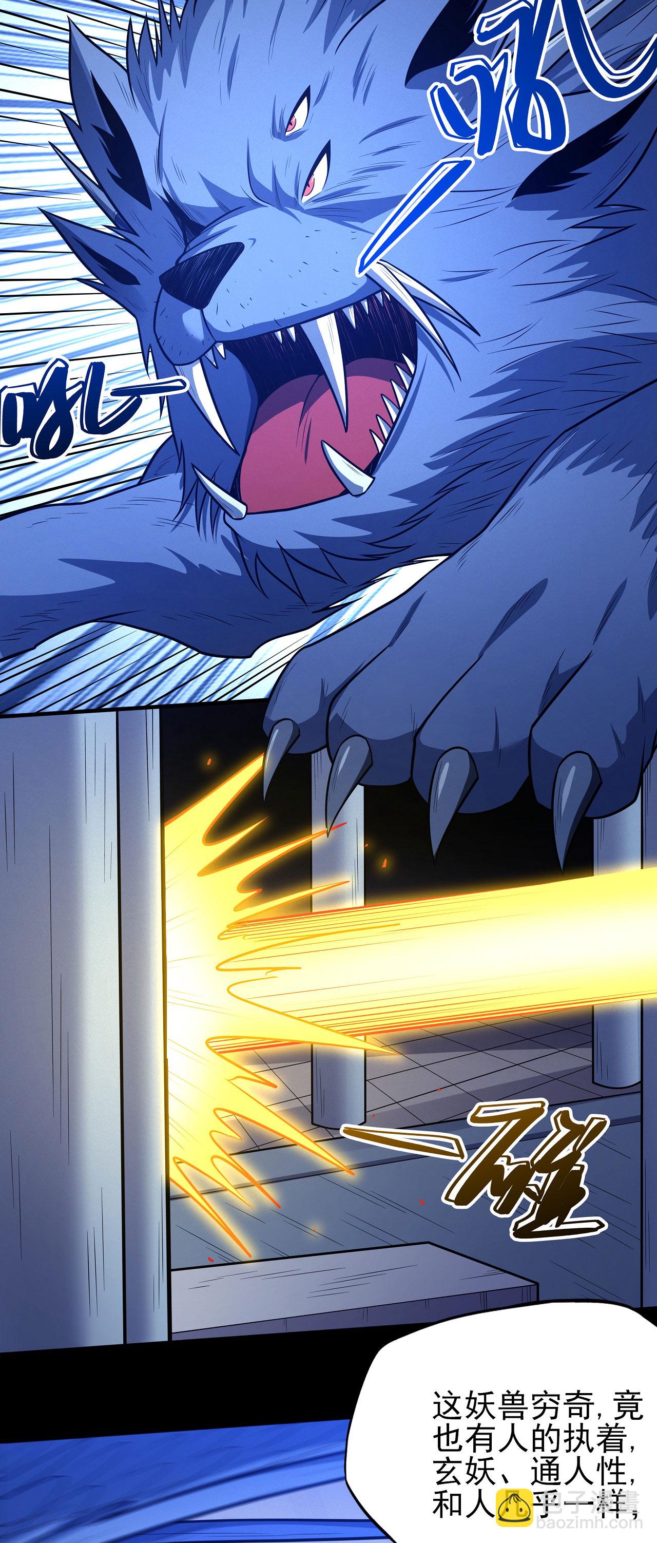 絕世武神 - 第212話3 破門 - 5