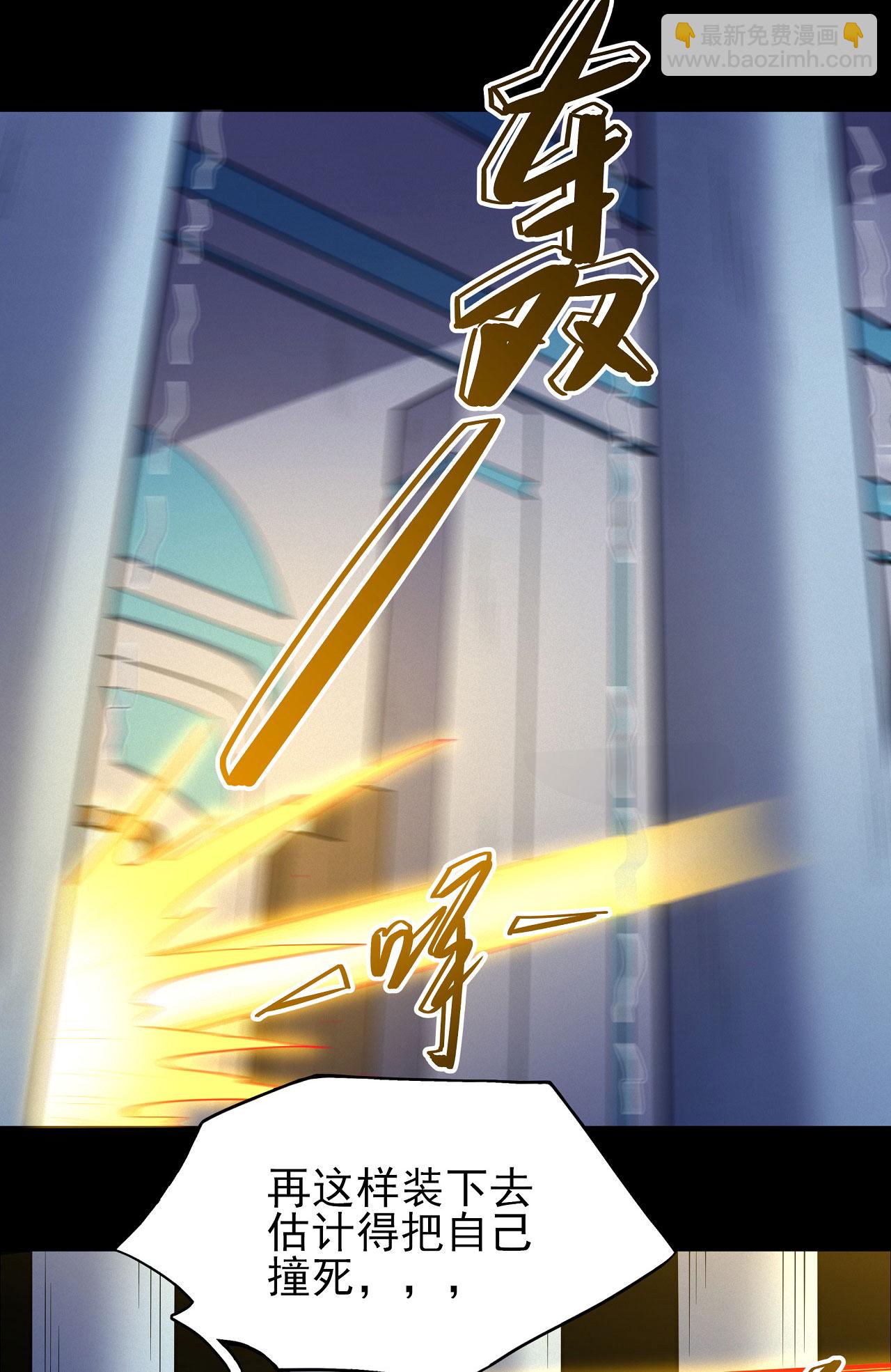 絕世武神 - 第212話3 破門 - 2