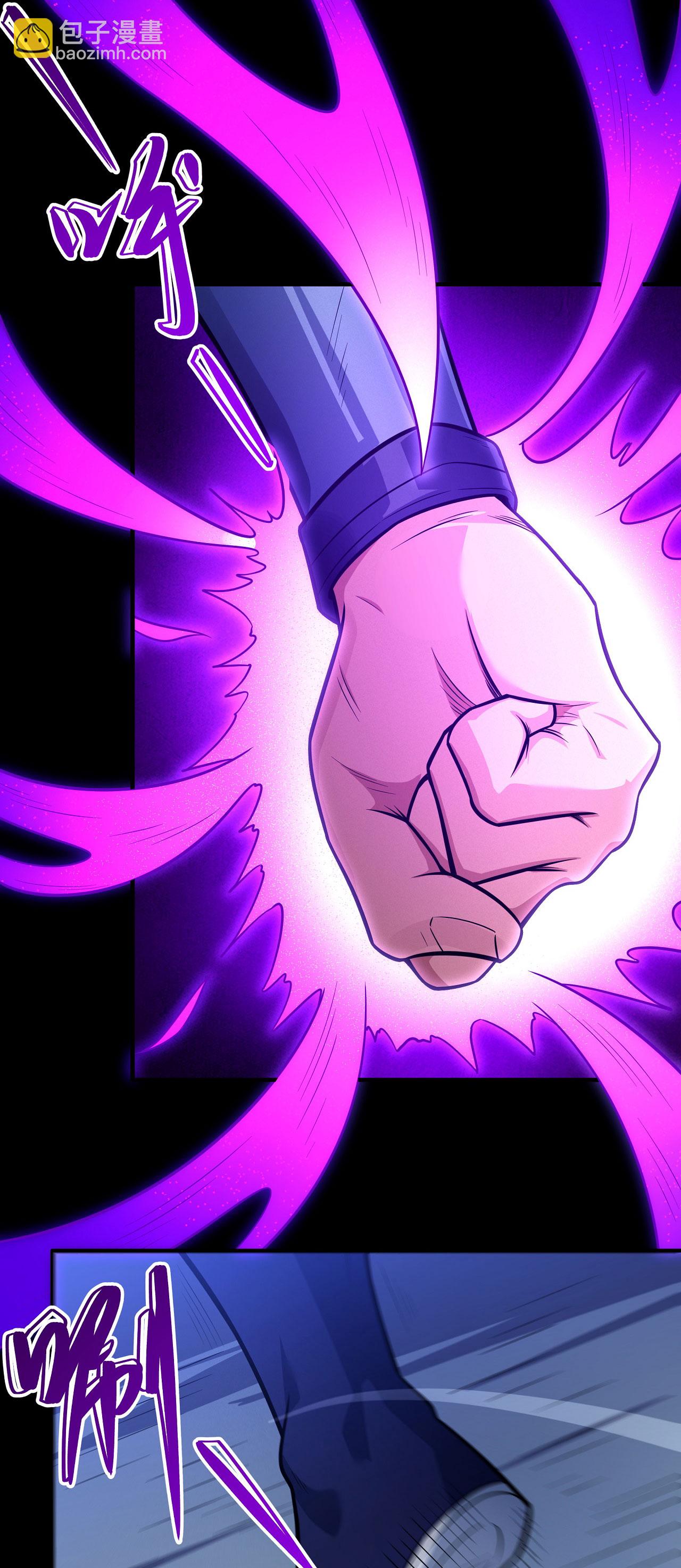 絕世武神 - 第212話3 破門 - 1