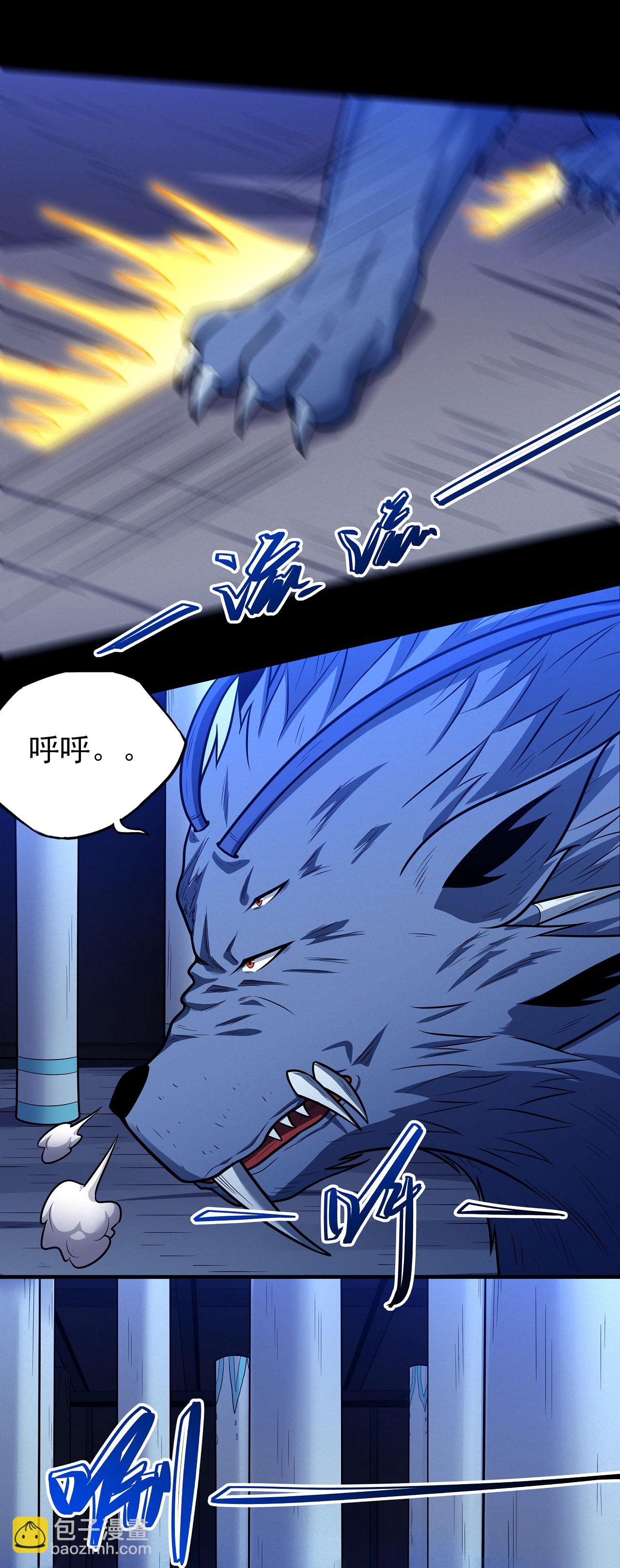 絕世武神 - 第212話3 破門 - 3