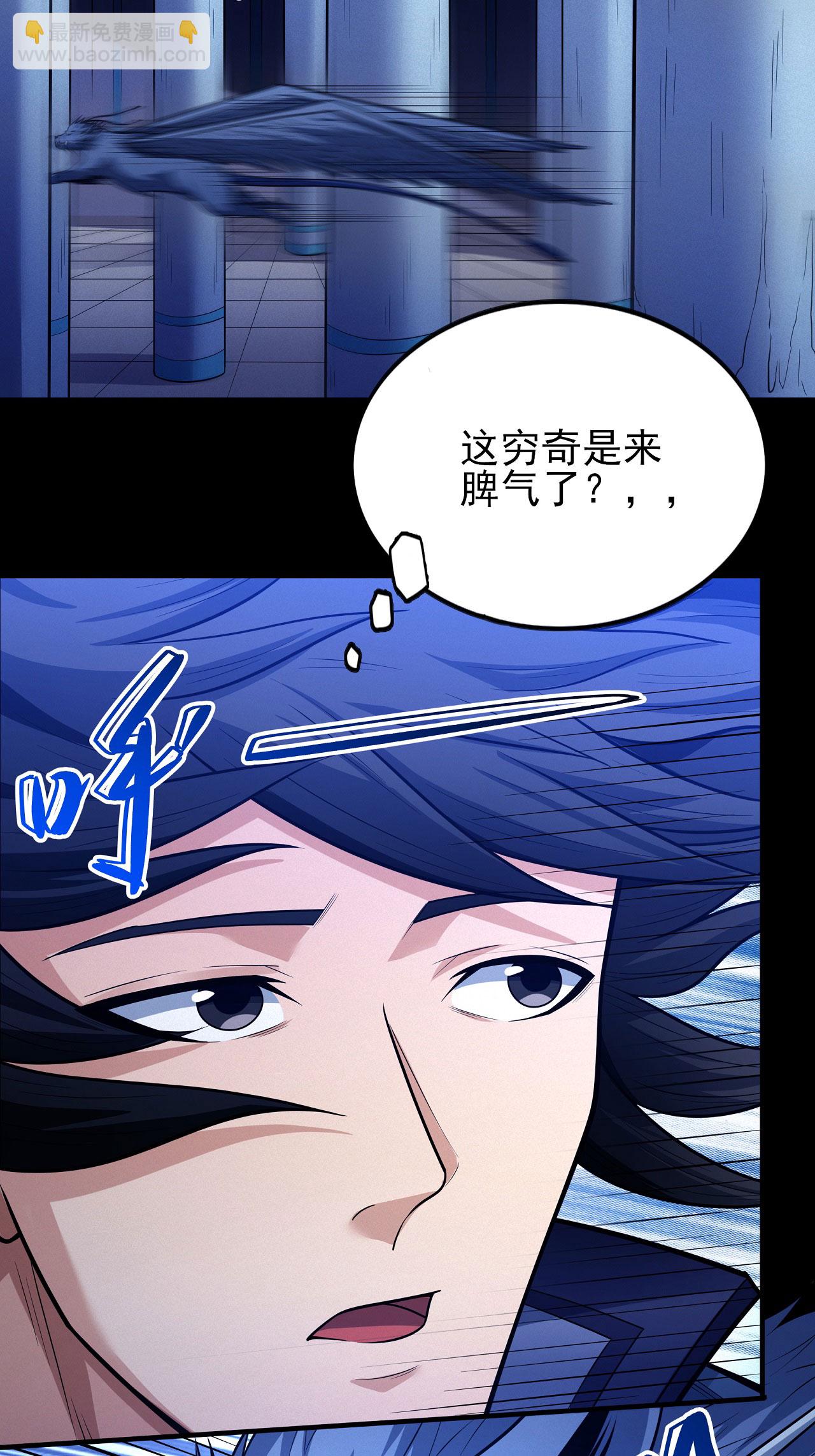 絕世武神 - 第212話3 破門 - 4