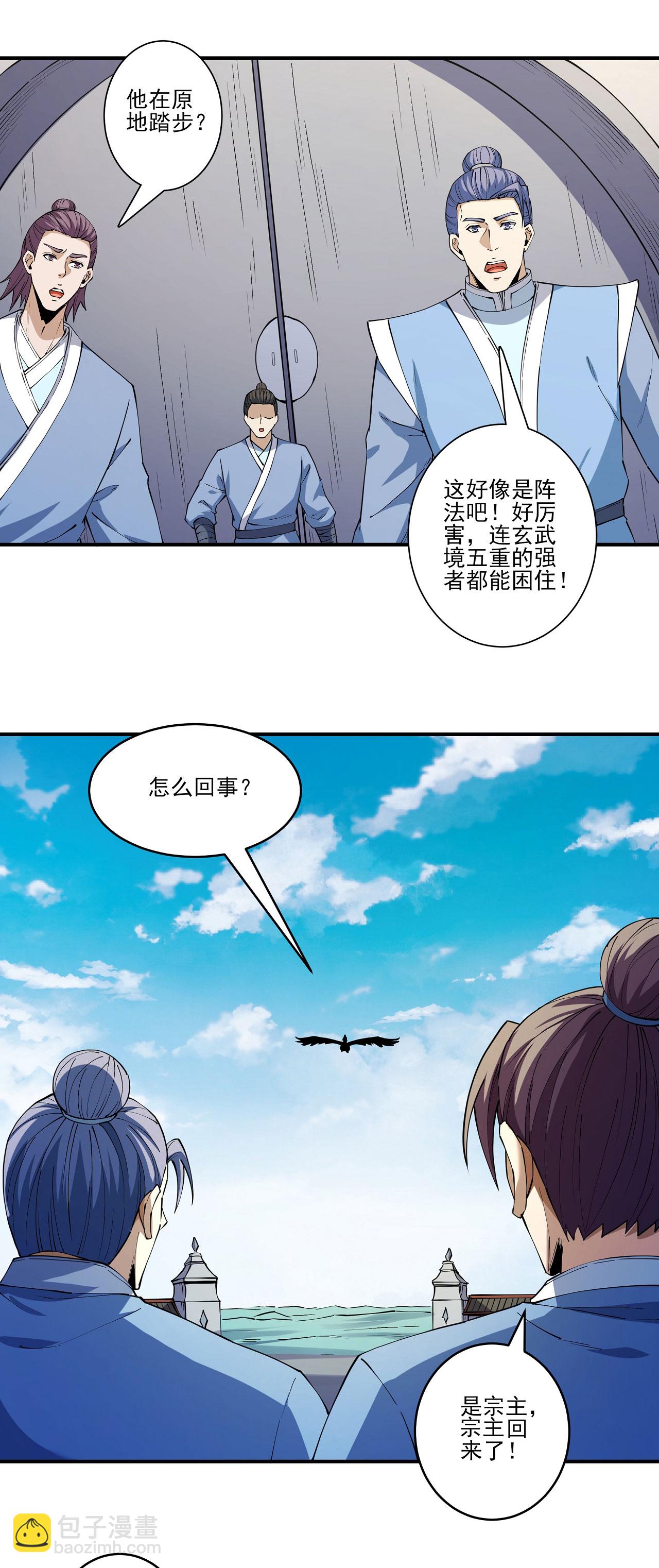 絕世武神 - 第214話1 三千佛魔力 - 1