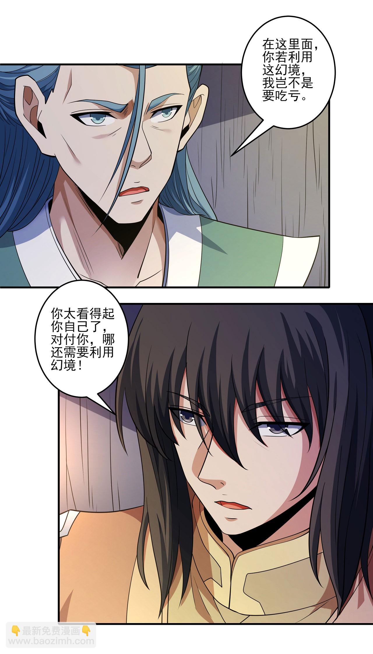 絕世武神 - 第214話1 三千佛魔力 - 4